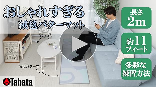 【新品】Tabata(タバタ) ゴルフ パターマット 2m GV8042 ブルー Amazon | Tabata(タバタ) ゴルフ パターマット 2m インテリアに馴染む