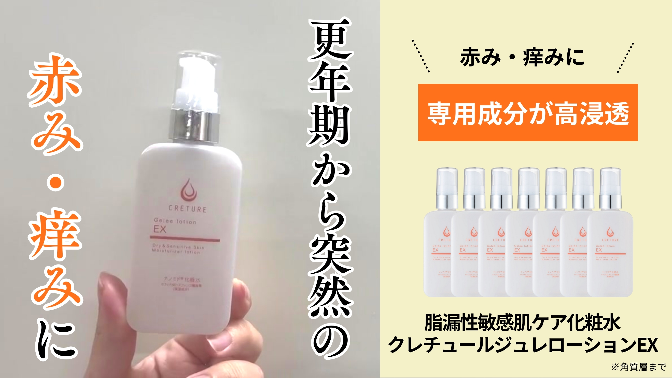 Amazon | ドクターRe9 クレチュールジュレローションEX 低刺激 敏感肌
