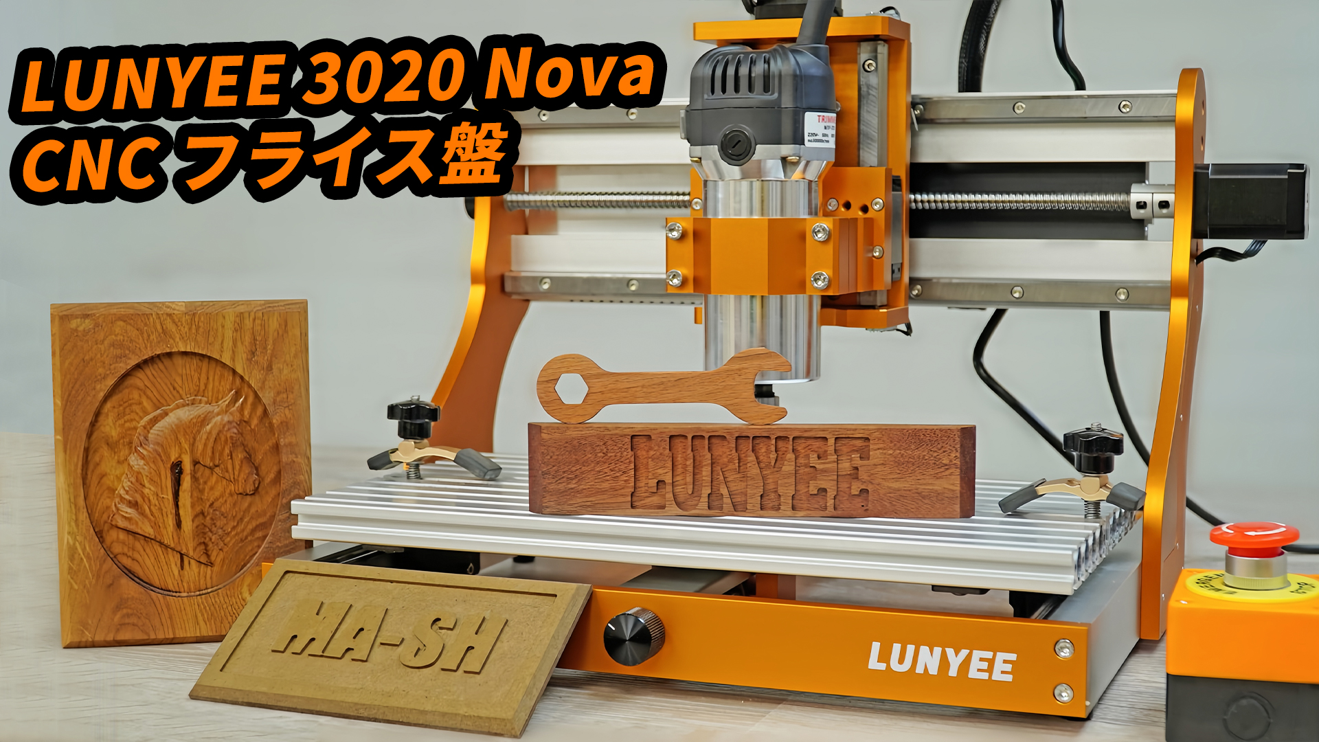 Amazon | LUNYEE 3020 Nova CNC フライス盤、オールメタル製XYZ軸