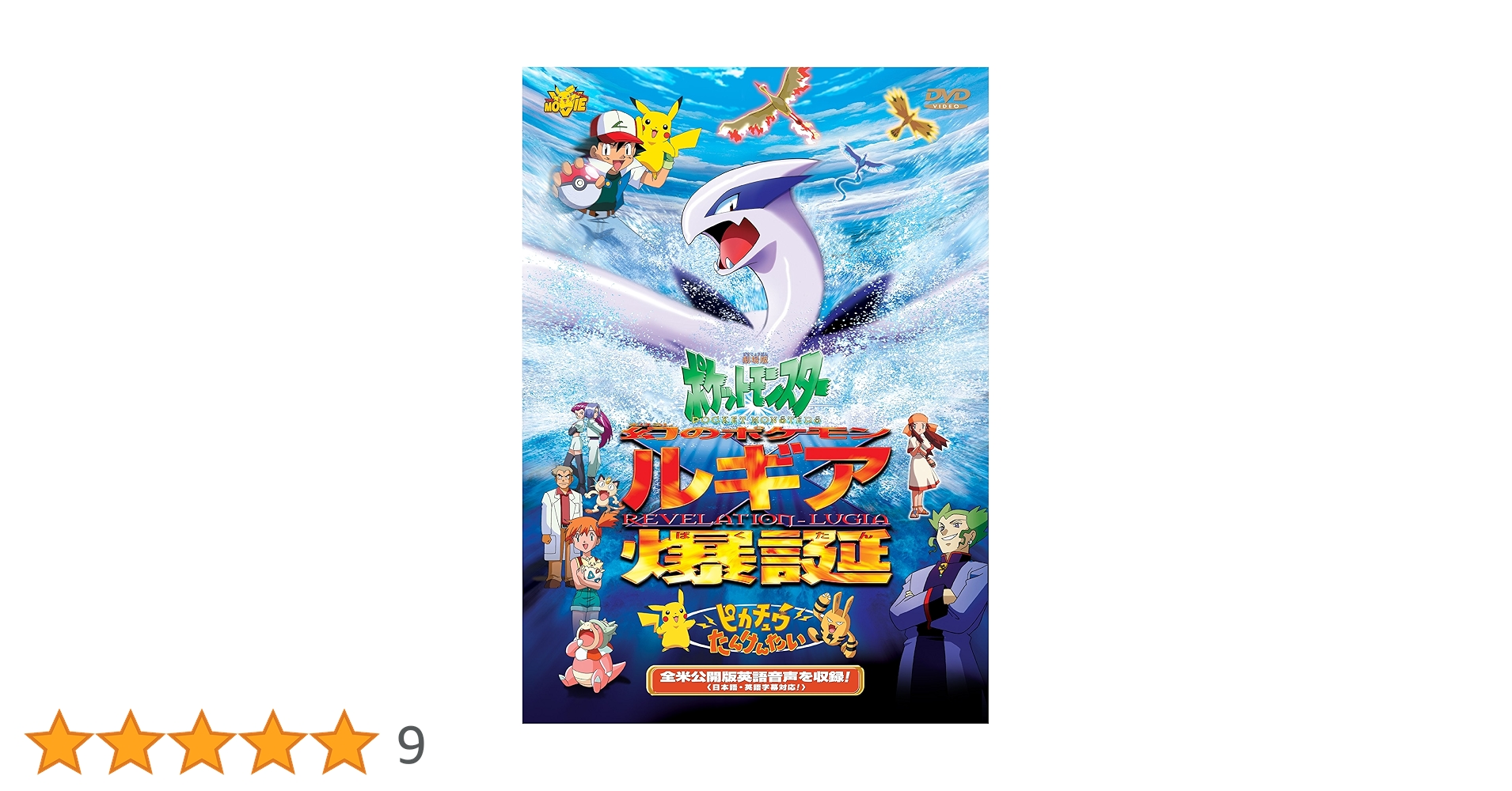 扇子 ルギア爆誕 ポケモン 扇子 ルギア爆誕 ポケモン ポケモンセンター
