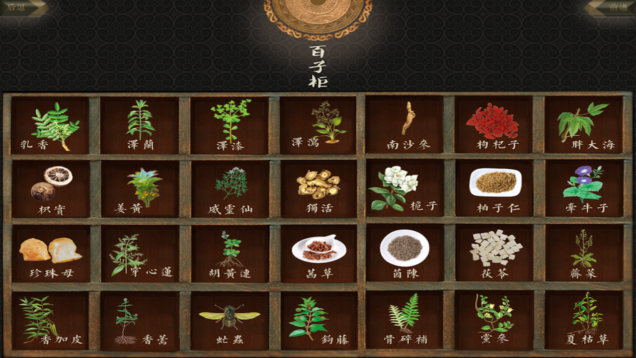 Compendium of Materia Medica (Volume 2)Amazon.co.jpAppstore for Android