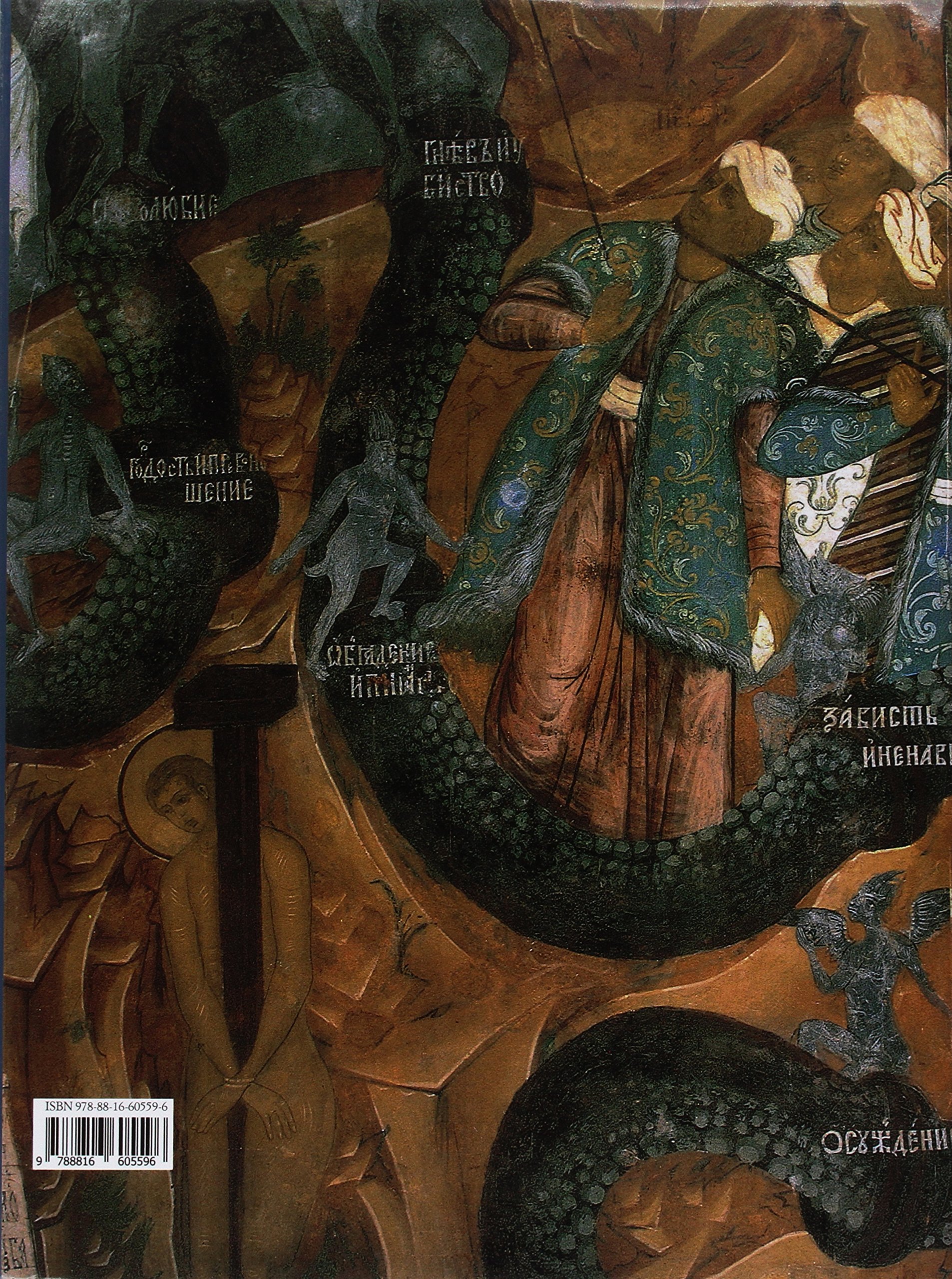 L'arte russa. Storia ed espressione artistica dalla Rus' di Kiev al grande impero. Ediz. a colori