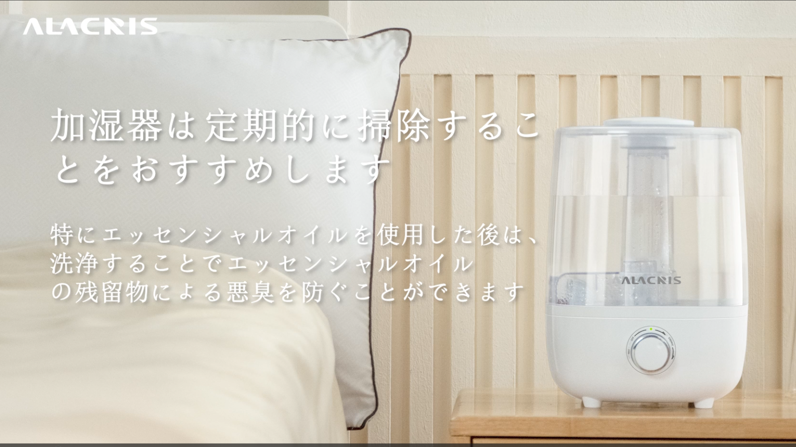 Amazon.co.jp: ALACRIS 加湿器 卓上 大容量4L 超音波式 加湿機