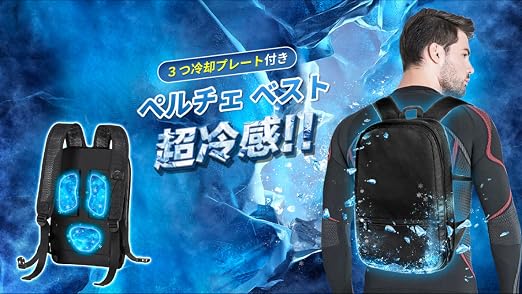 【2026年最新】AIOVN ペルチェベスト 40000mAhバッテリー付属 Amazon | [AIOVN] ペルチェベスト【2026最新・-30℃瞬間冷却・3枚冷却