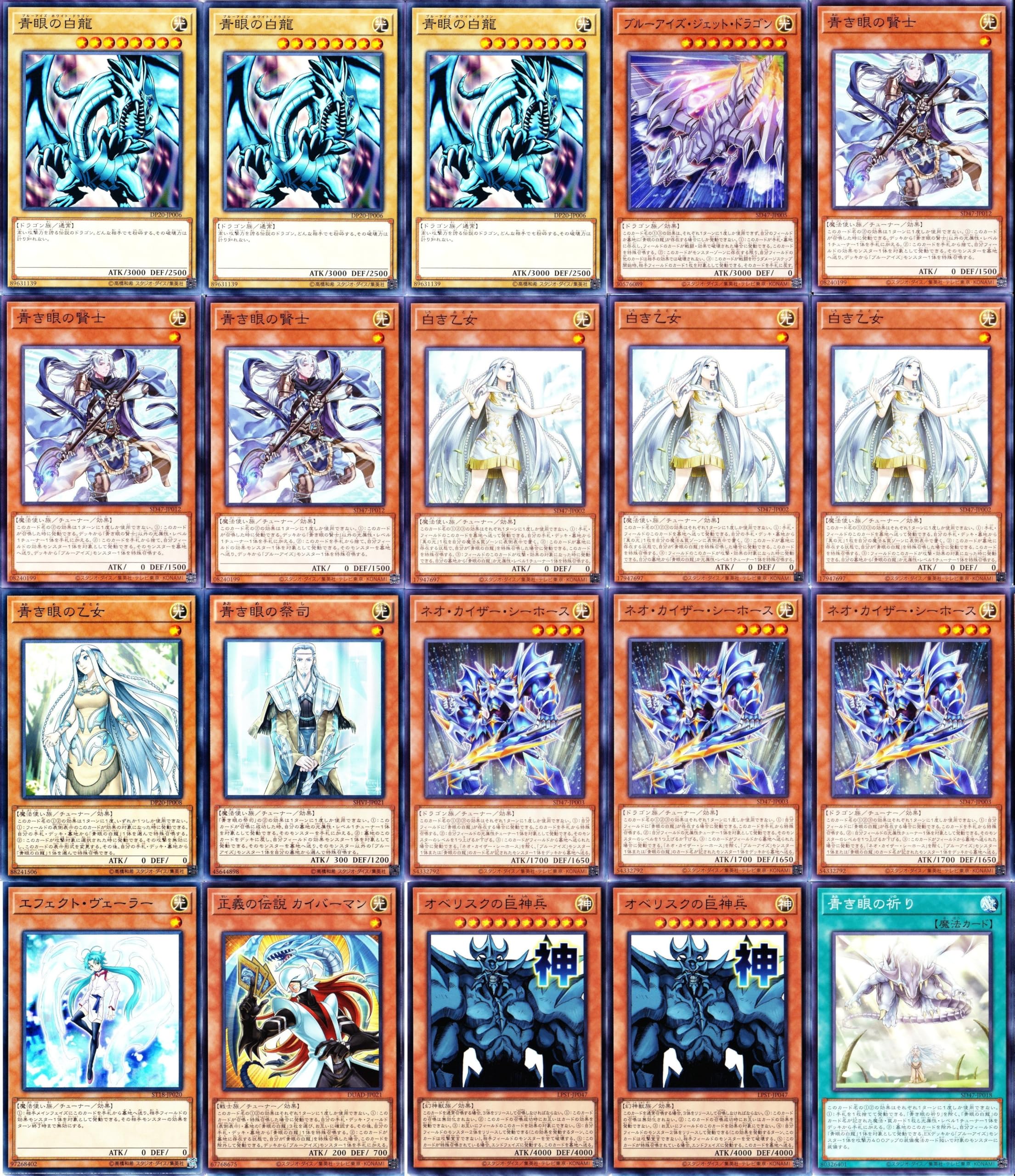 Amazon.co.jp: オベリスクデッキ オベリスクの巨神兵 デッキ ソウル