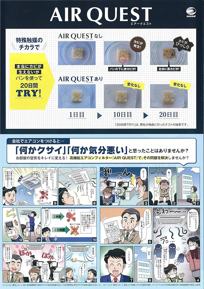 AIR QUEST 空気清浄機能 付き エアコン フィルター 57x57cm 2枚入 AQ1-01-01 mxn26g8 エアークエストグリーン 57（2枚入り） - エアコンの直撃風を