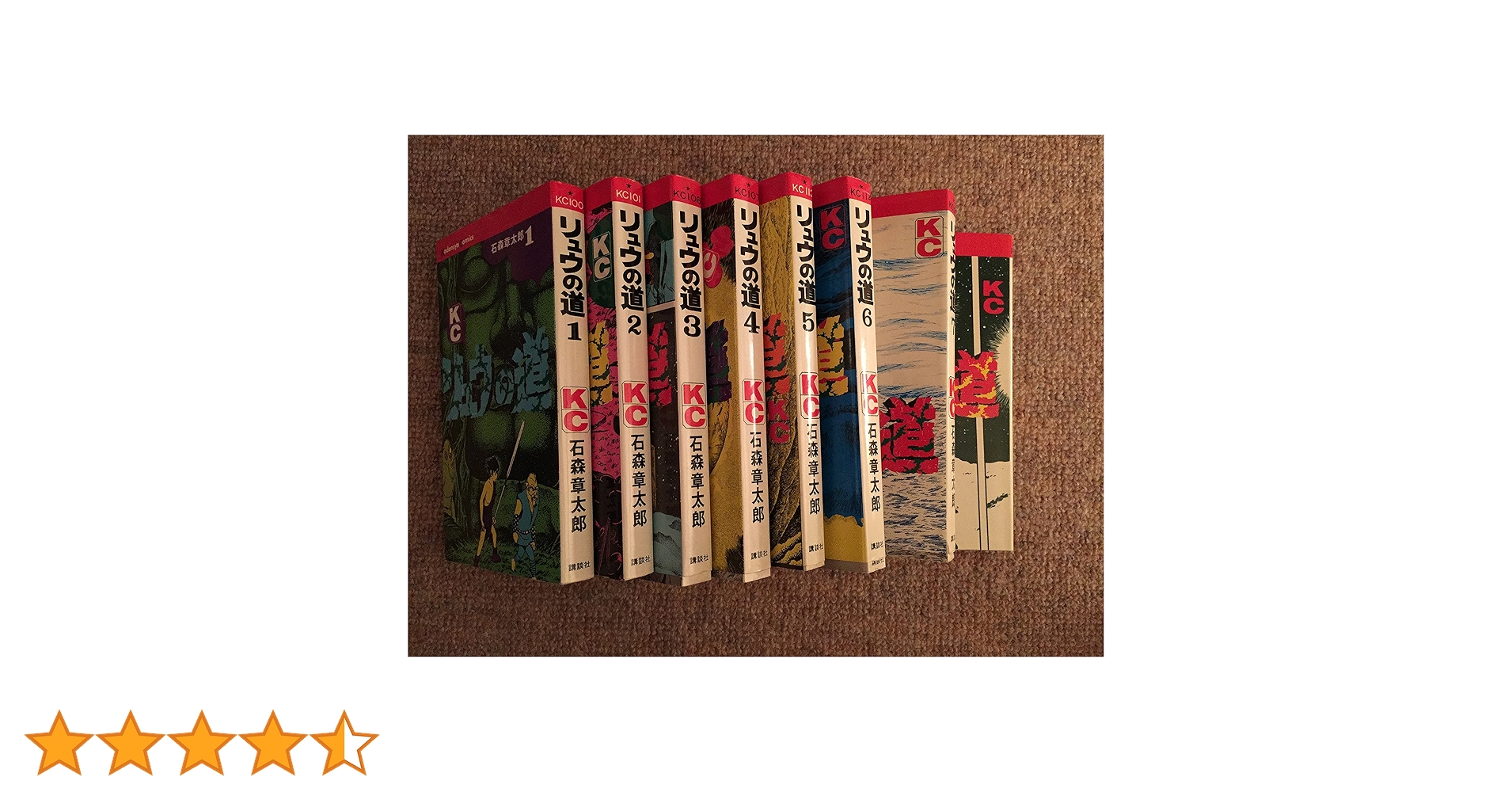 リュウの道 1~最新巻 [マーケットプレイス コミックセット] |本 | 通販