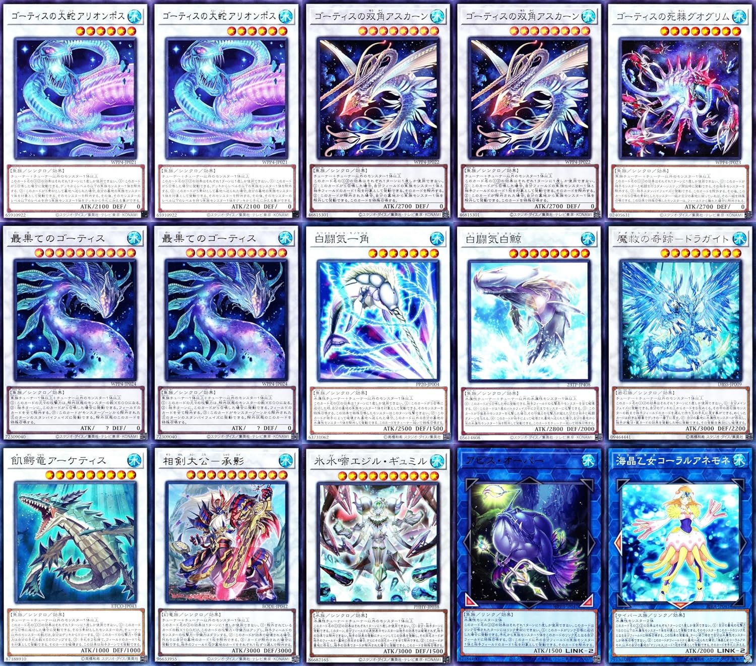 Amazon.co.jp ゴーティスデッキ 63枚セット ゴーティスの朧キーフ ゴーティスの月夜サイクス 白闘気砂滑 魔救の奇跡 ドラガイト