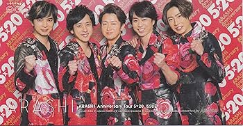 Amazon.co.jp: 嵐 FC会報 vol.90 : おもちゃ