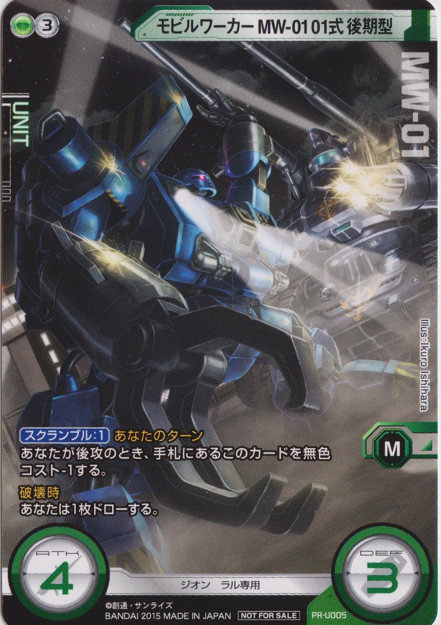 Amazon.co.jp: ガンダムクロスウォー【大会優勝プロモ】モビルワーカー