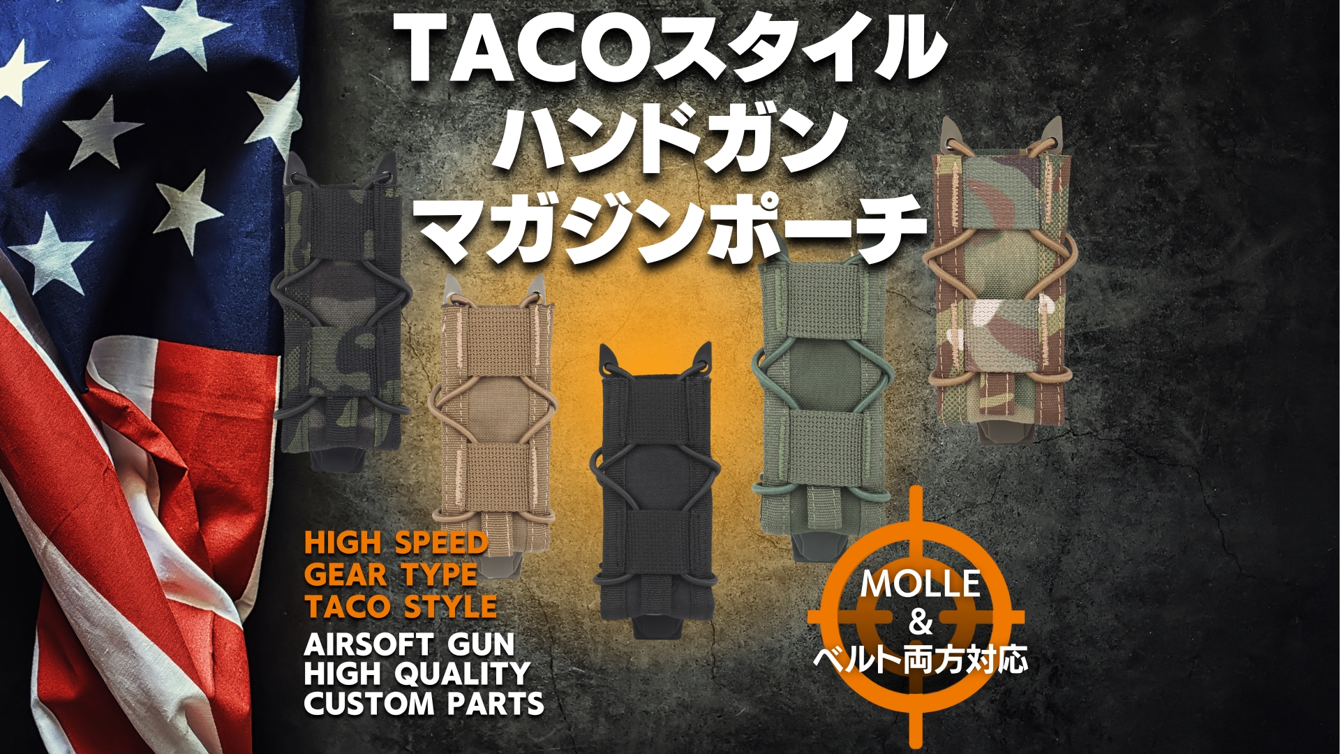 Amazon | MILQUEST マガジンポーチ マグポーチ 『TACOスタイル