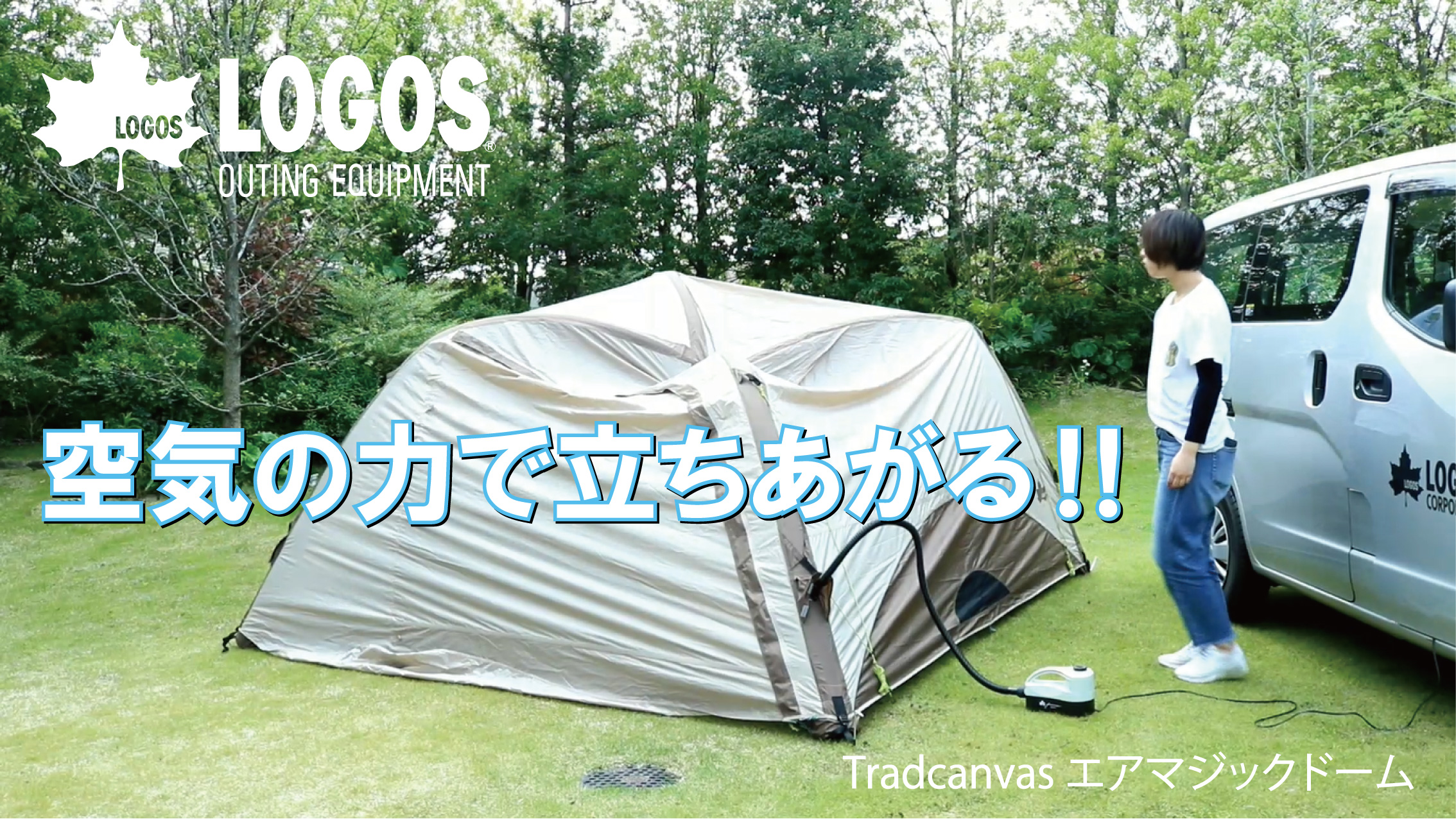 Amazon | ロゴス(LOGOS) Tradcanvas エアマジックドームXLセット(ALL