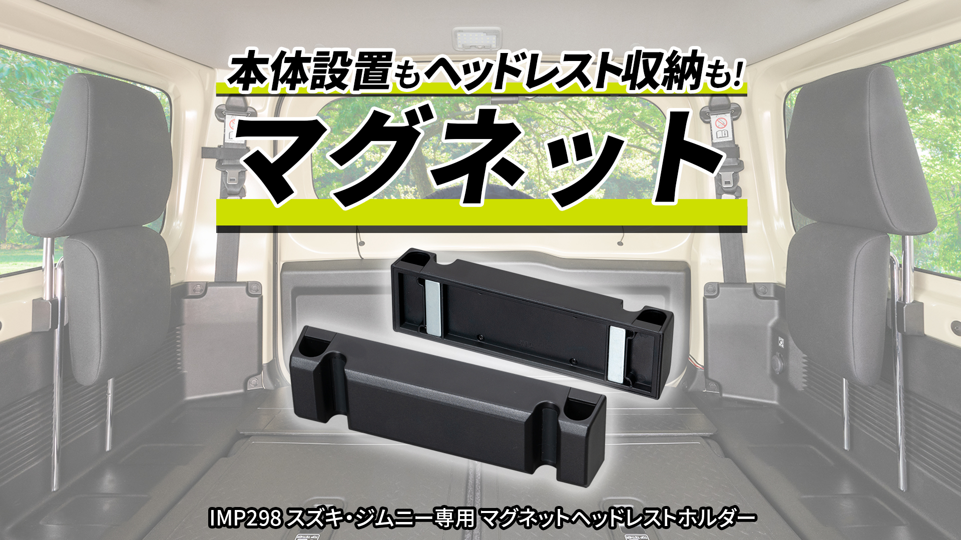 Amazon | セイワ(SEIWA) 車種専用用品 スズキ ジムニー & シエラ