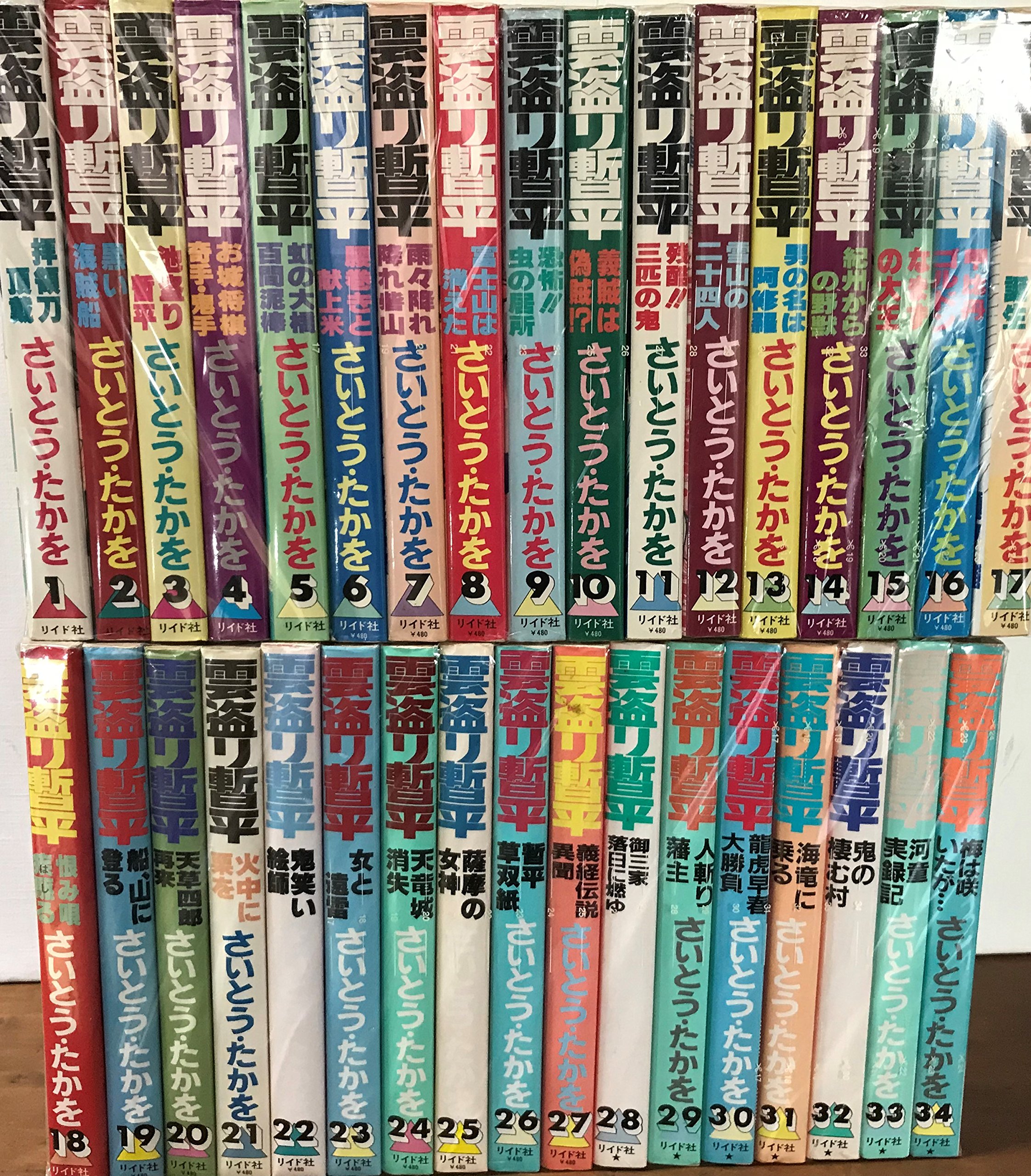 Amazon.co.jp: 【コミック】雲盗り暫平（全34巻） : Japanese Books