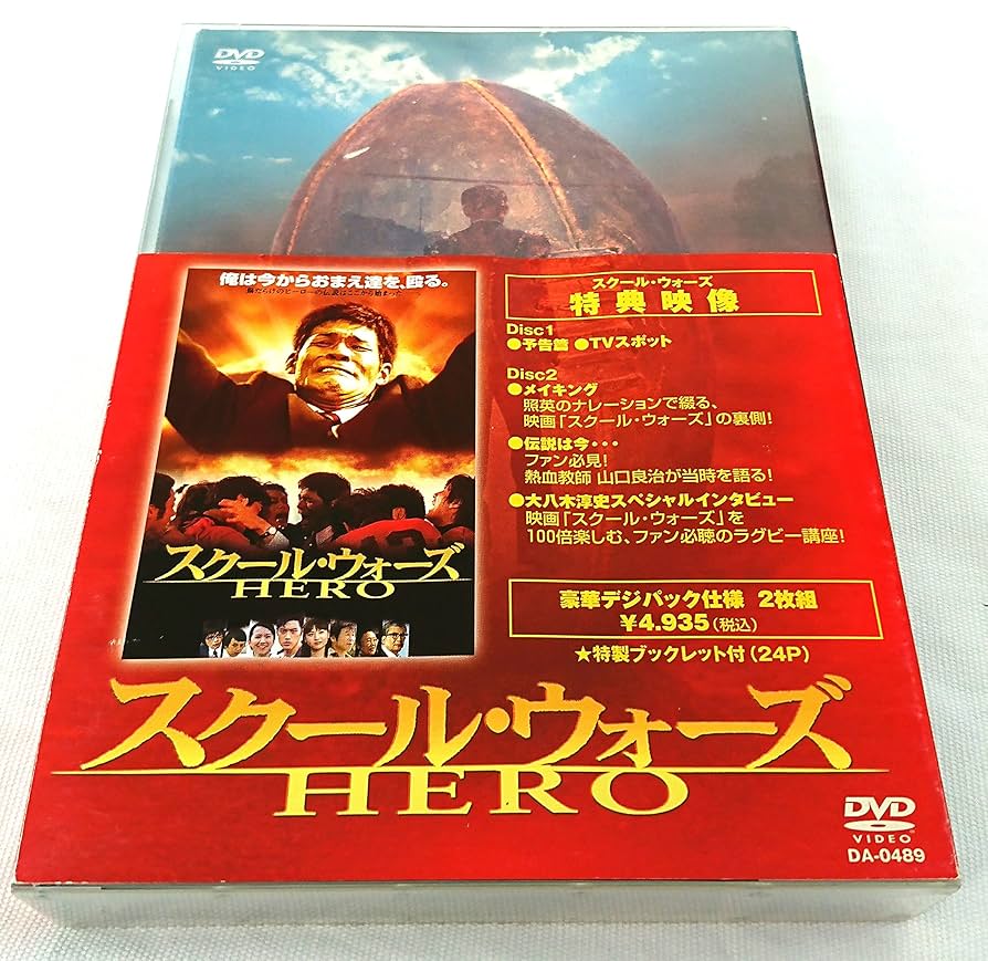 Amazon.co.jp: スクール・ウォーズ HERO [DVD] : 照英, 和久井