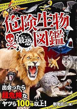 危険な動物たち：未開封DVD Amazon.co.jp: 危険な動物たち [DVD] : ジョン・クリーズ