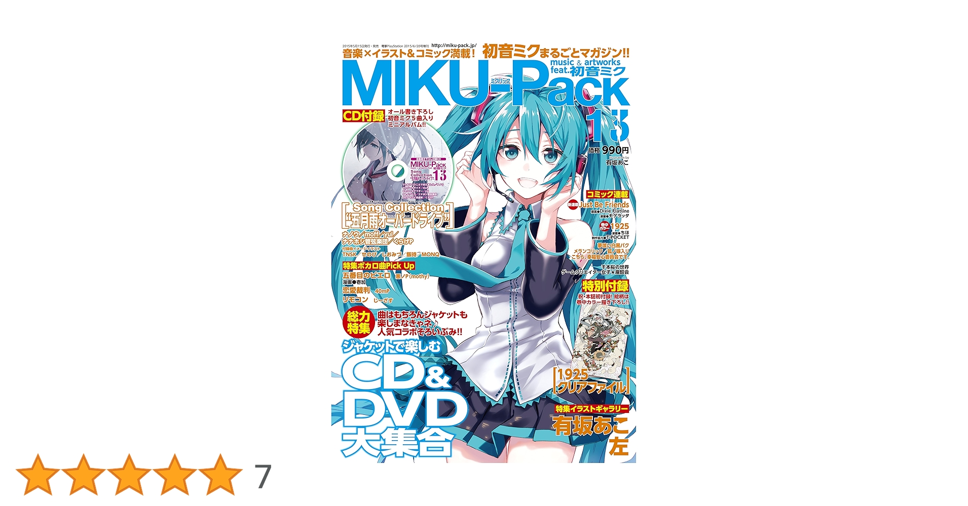 MIKU-Pack music &amp; artworks feat.初音ミク 12 [雑誌] MIKU-Pack music & artworks feat.初音ミク 12 [雑誌] |本