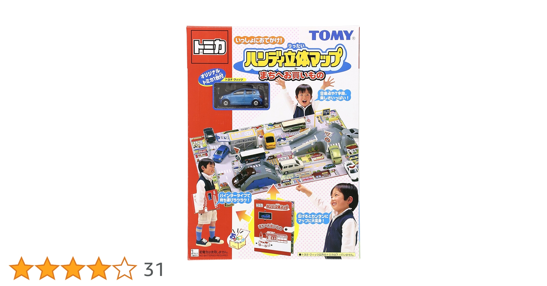 ハンディ立体マップ　まちへお買い物 トミカ】ハンディ立体マップ まちへお買い物 …今日はどこに行