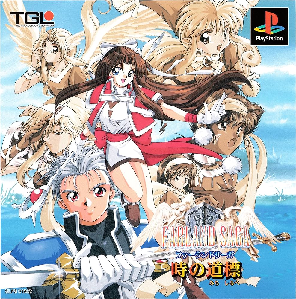 【未開封】ファーランドサーガ 時の道標 CD-ROM Amazon | ファーランドサーガ 時の道標 | ゲームソフト