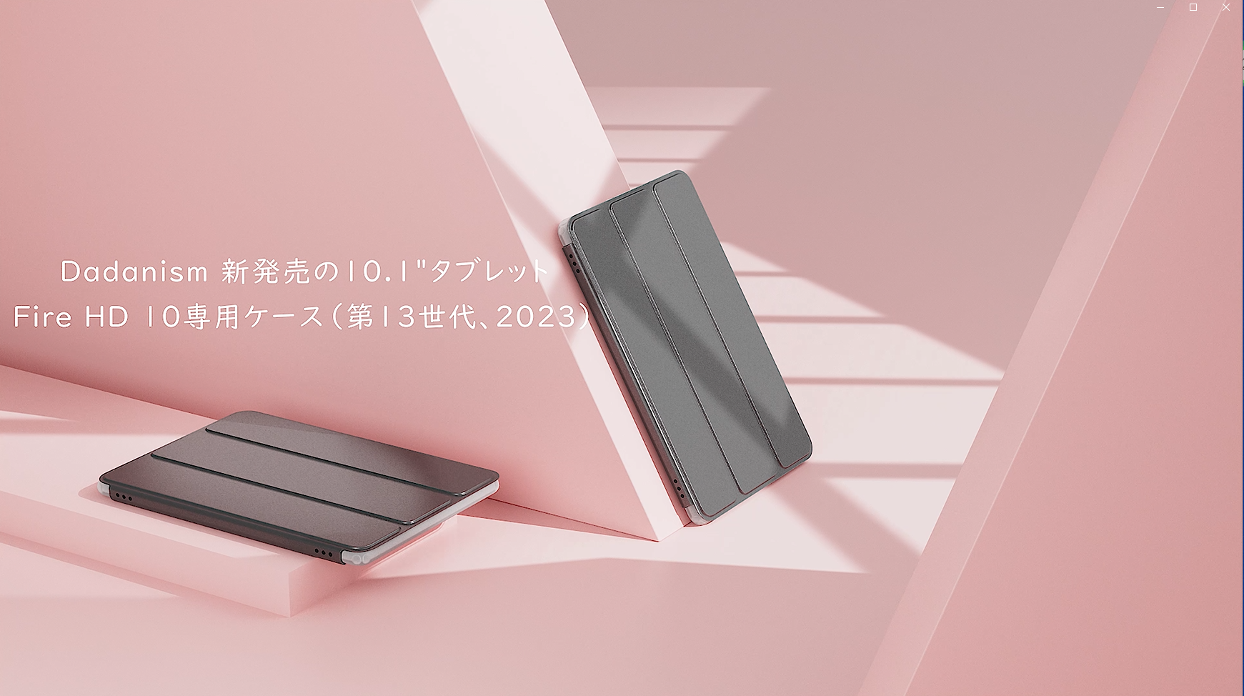 Amazon.co.jp: Fire HD 10 2023 ケース Dadanism Fire HD 10 第13世代 