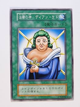 Amazon.co.jp: 遊戯王OCGカード 初期 治療の神 ディアン・ケト