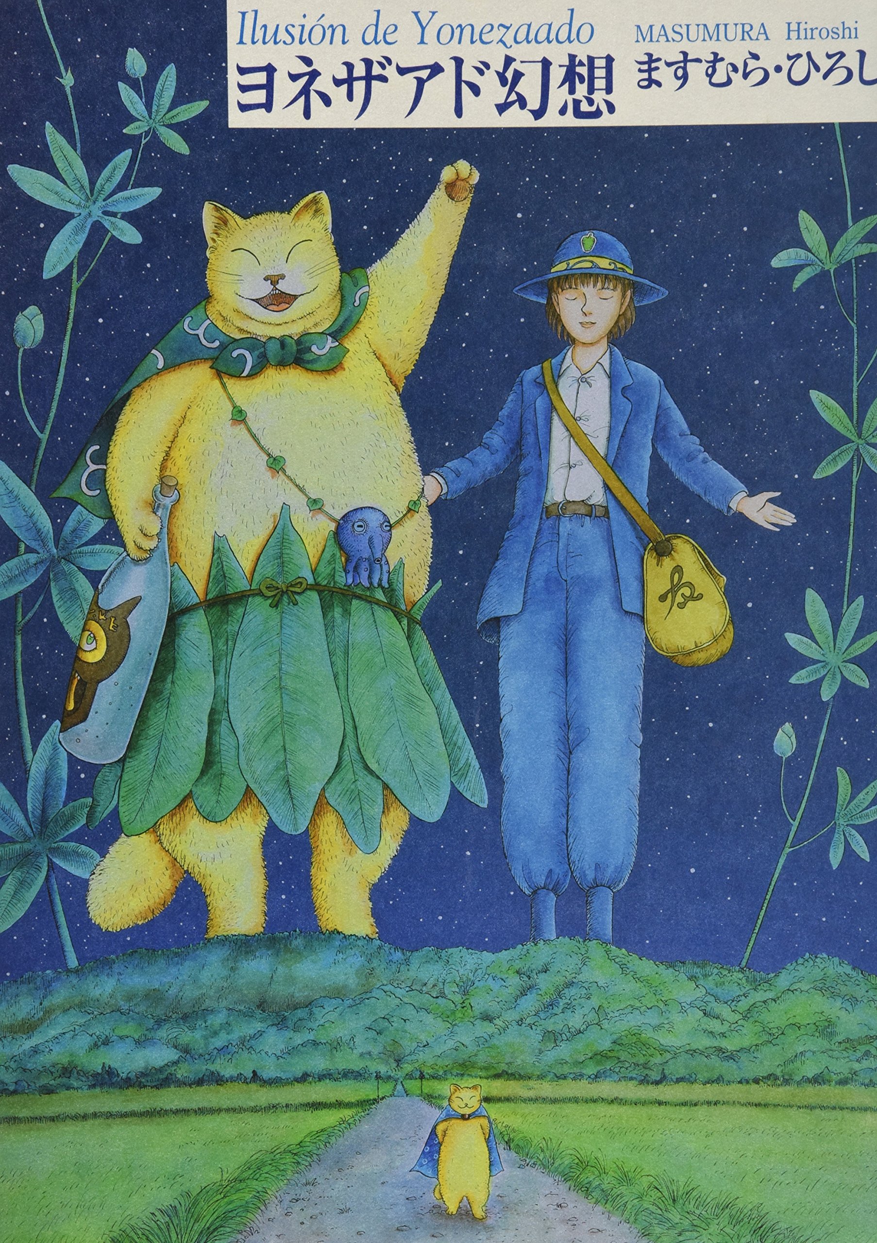 昭和レトロ　増村　博　ATAGOUL 下敷き Hiroshi Masumura Amazon.com: Hiroshi Masumura: books, biography, latest update