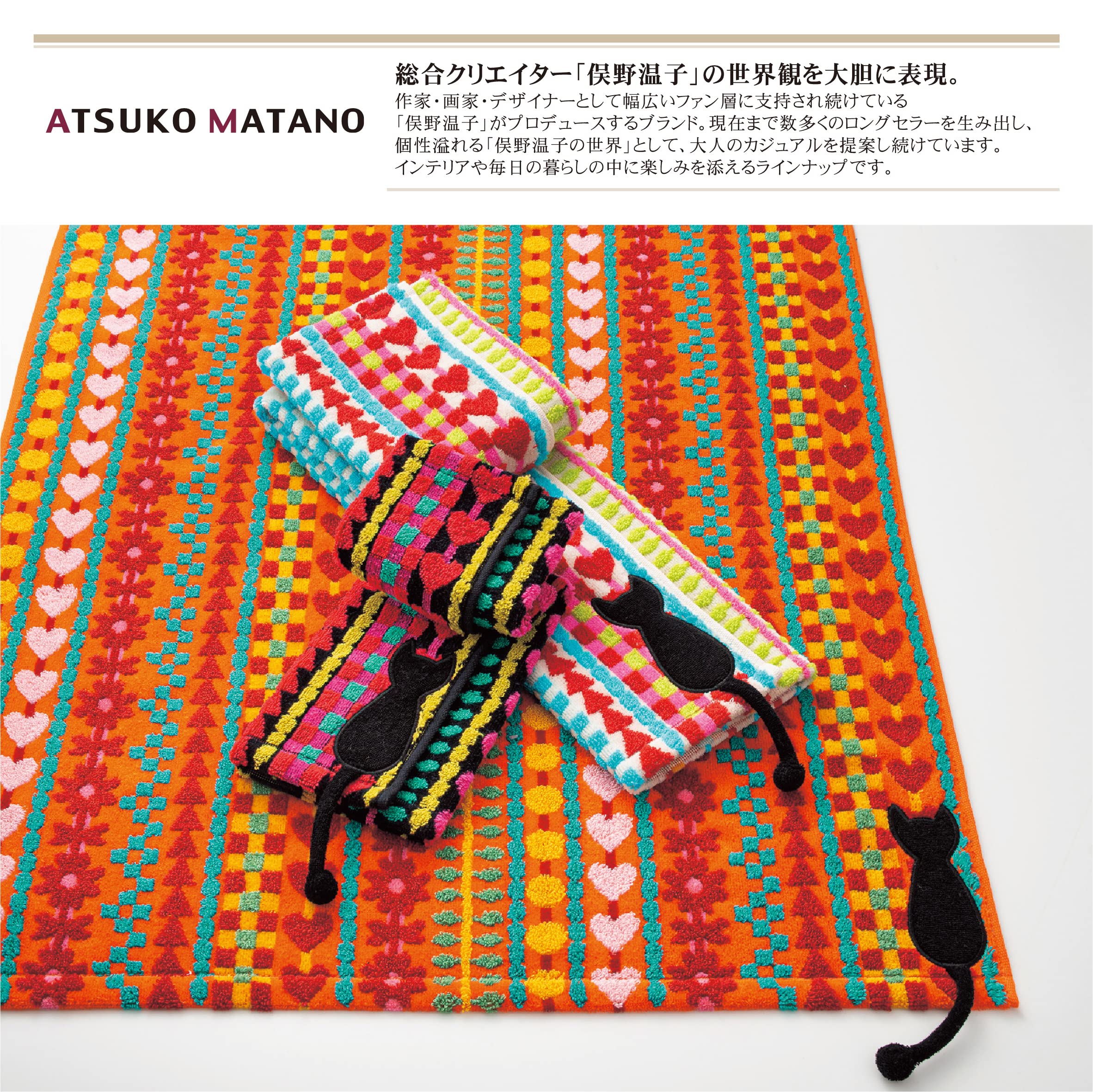 Amazon｜nishikawa 【 西川 】マタノアツコ バスタオル 60X120cm