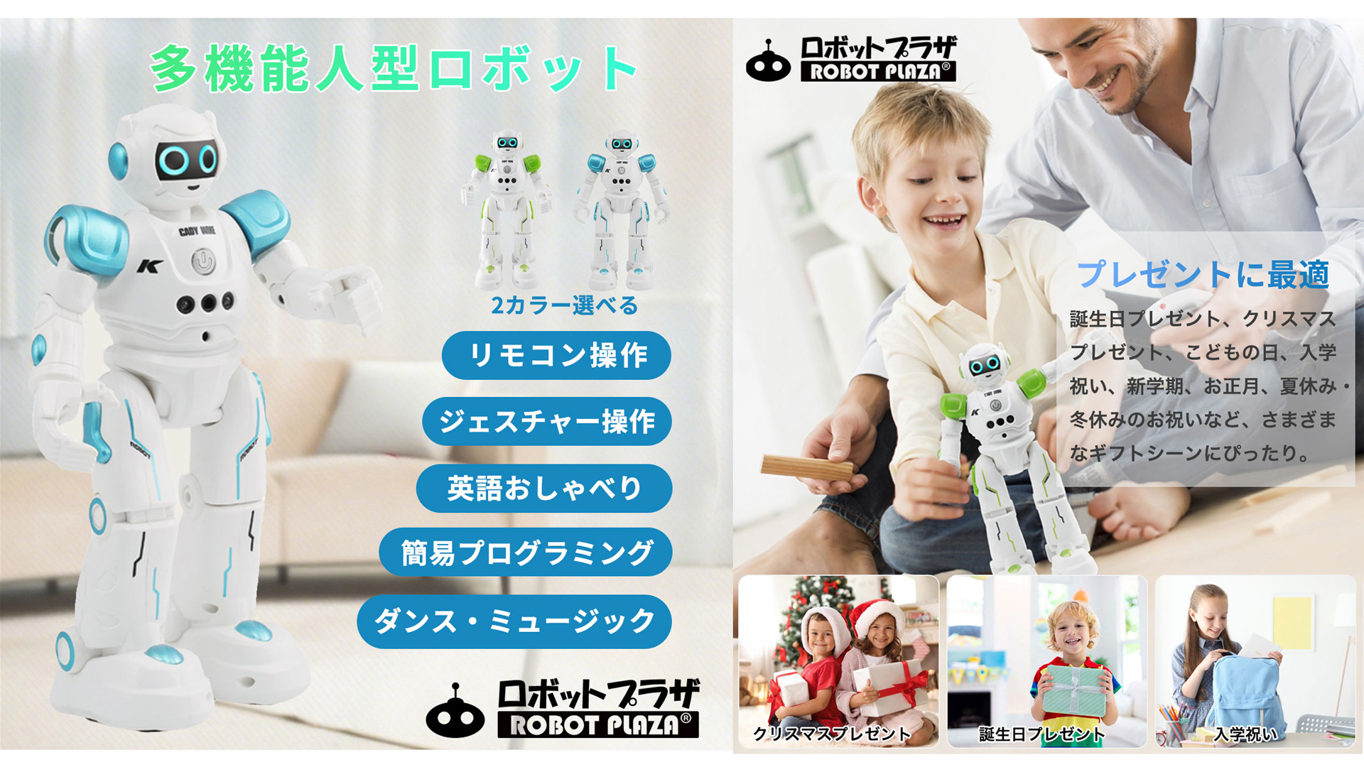 Amazon | ロボットプラザ (ROBOT PLAZA) ロボット おもちゃ