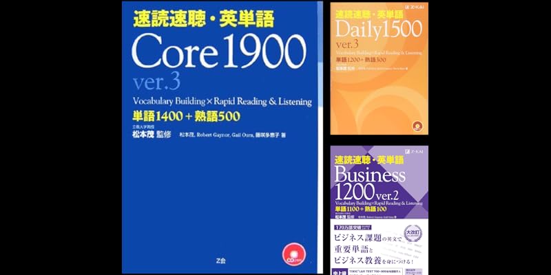 速読速聴・英単語シリーズ (全8巻) Kindle版
