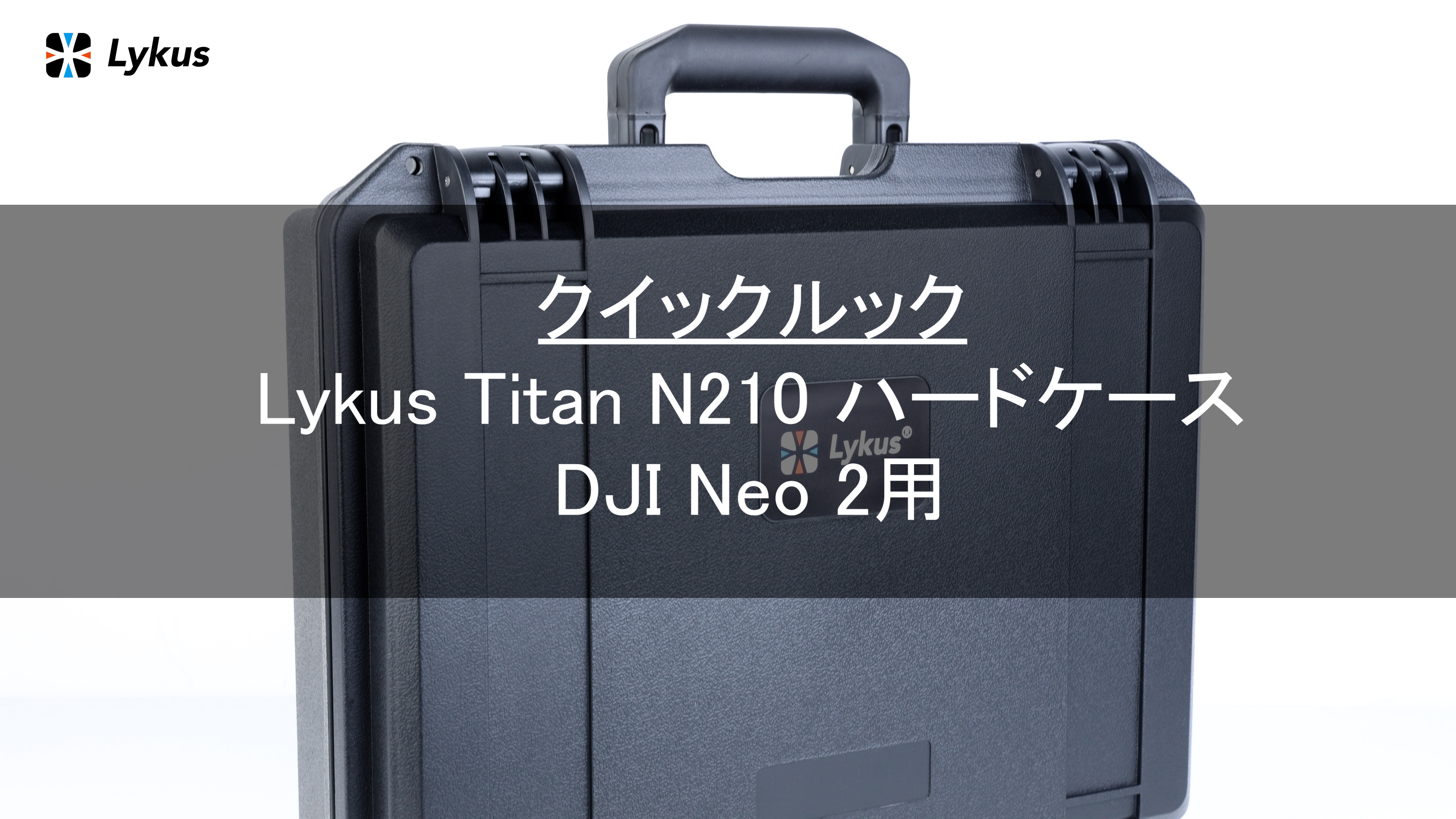 Amazon.co.jp: Lykus Titan N210 防水ケース DJI Neo 2モーション