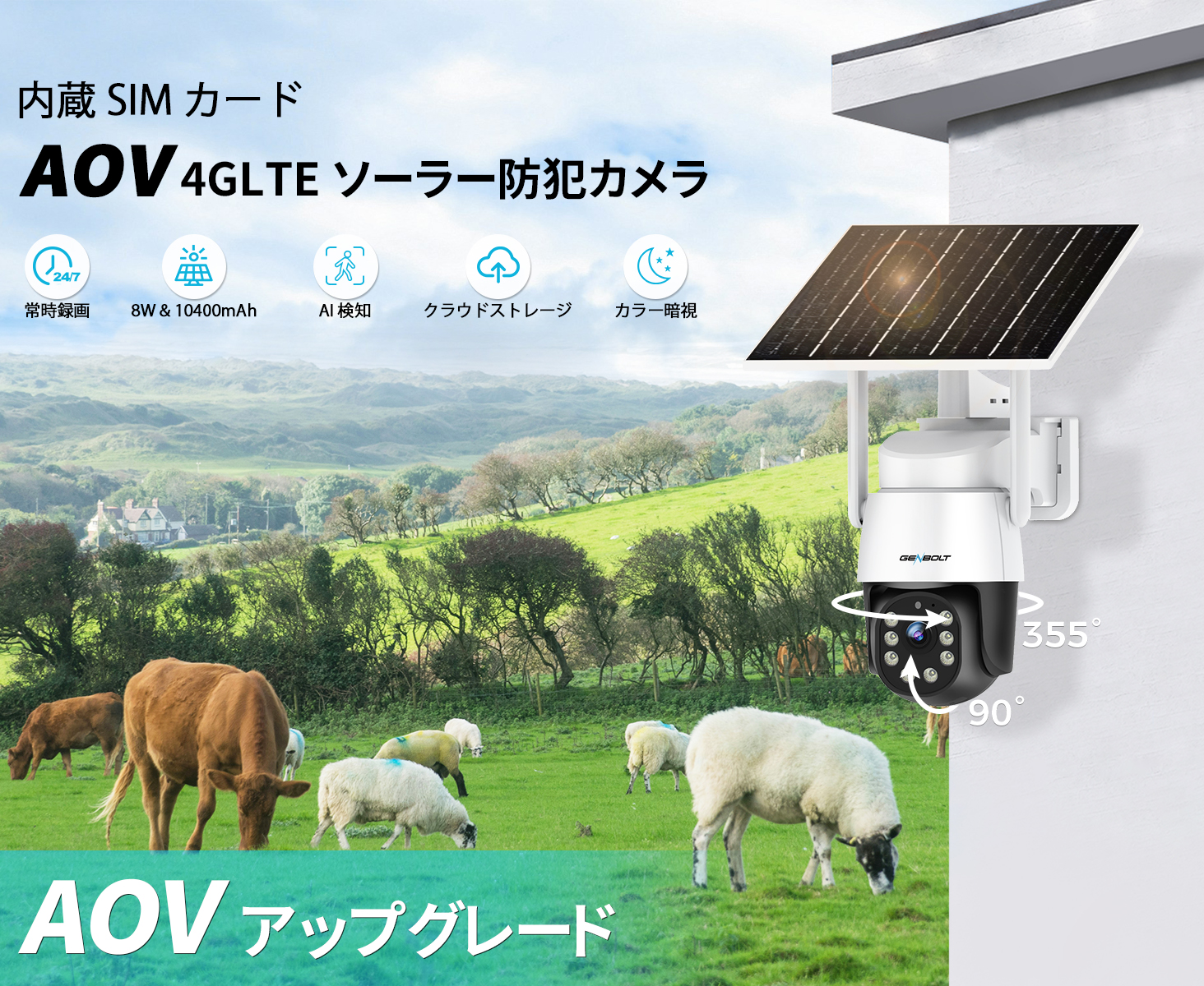 Amazon.co.jp: GENBOLT 防犯カメラ 屋外 ソーラー 4G LTE カメラ SIM