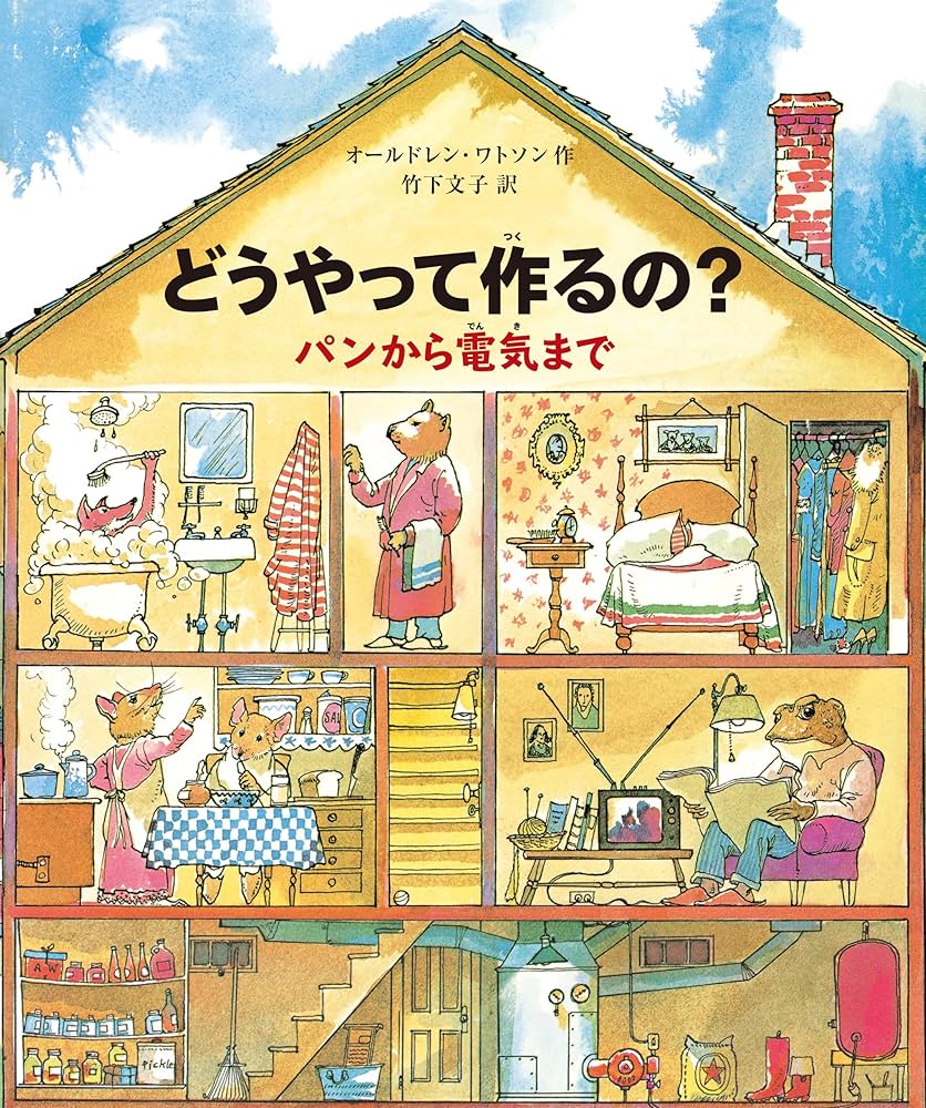 ひ*ん様 お文具といっしょ　複製原画　温めて溶かす作戦 ひ*ん様 お文具といっしょ 複製原画 温めて溶かす作戦 ひ*