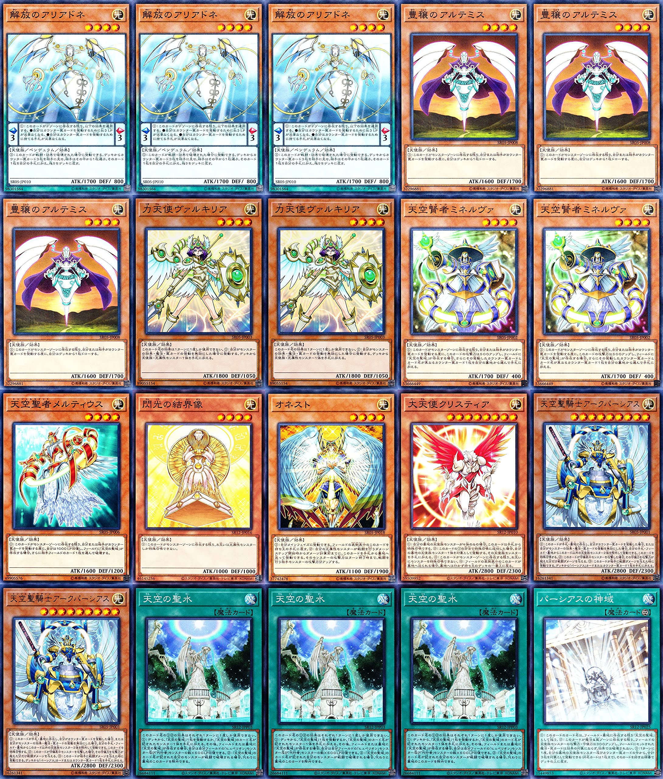 引退品】パーシアスデッキ 遊戯王 カウンター 罠 遊戯王【モルガナ