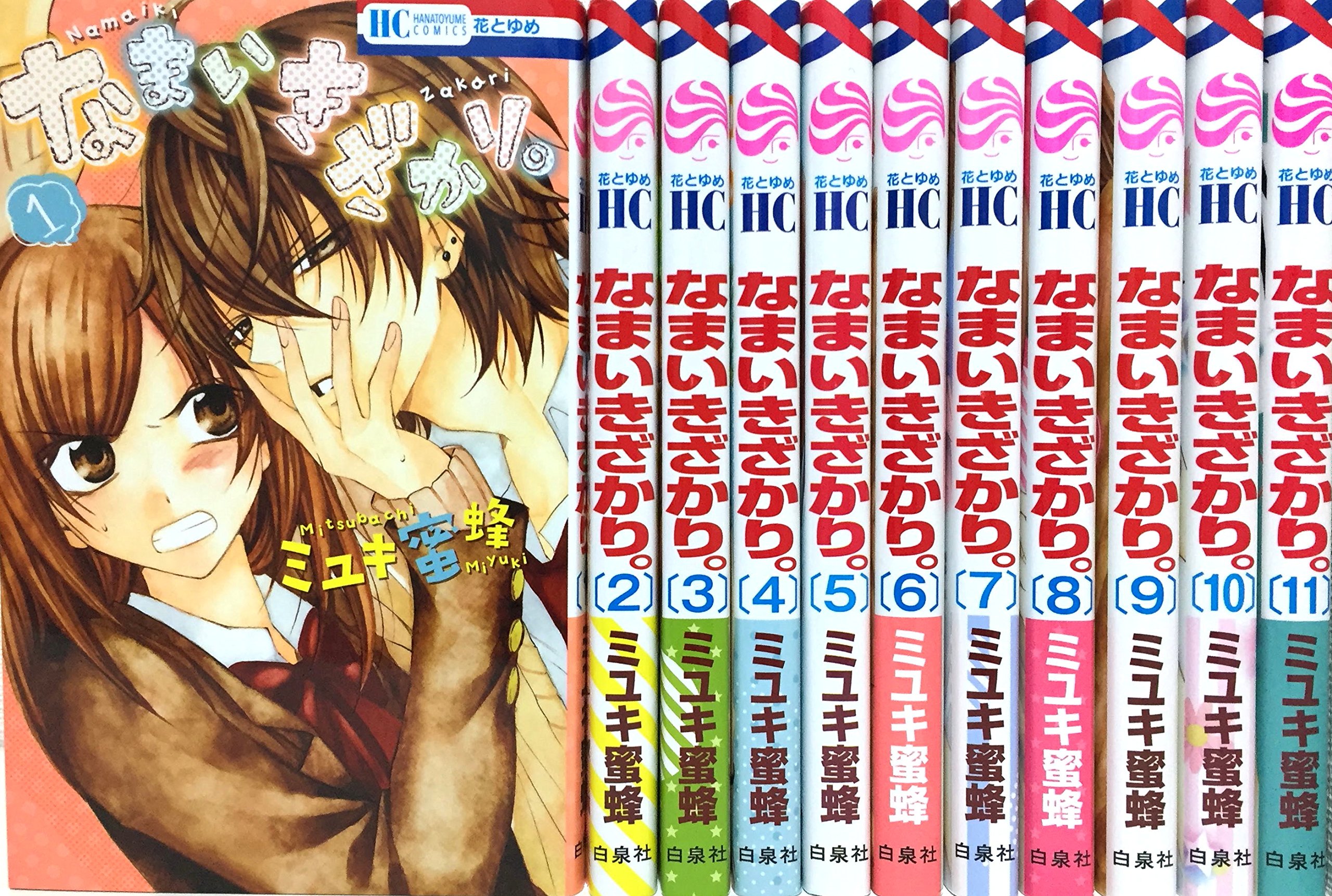 漫画 なまいきざかり。 セット なまいきざかり。 コミック 1-11巻セット [コミック] |本 | 通販 | Amazon