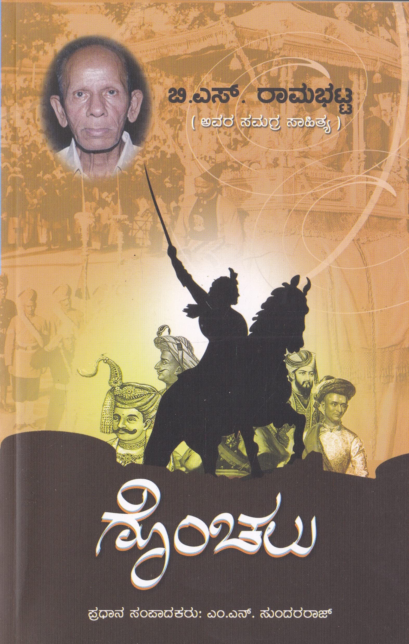 Gonchalu with a Complimentary DVD