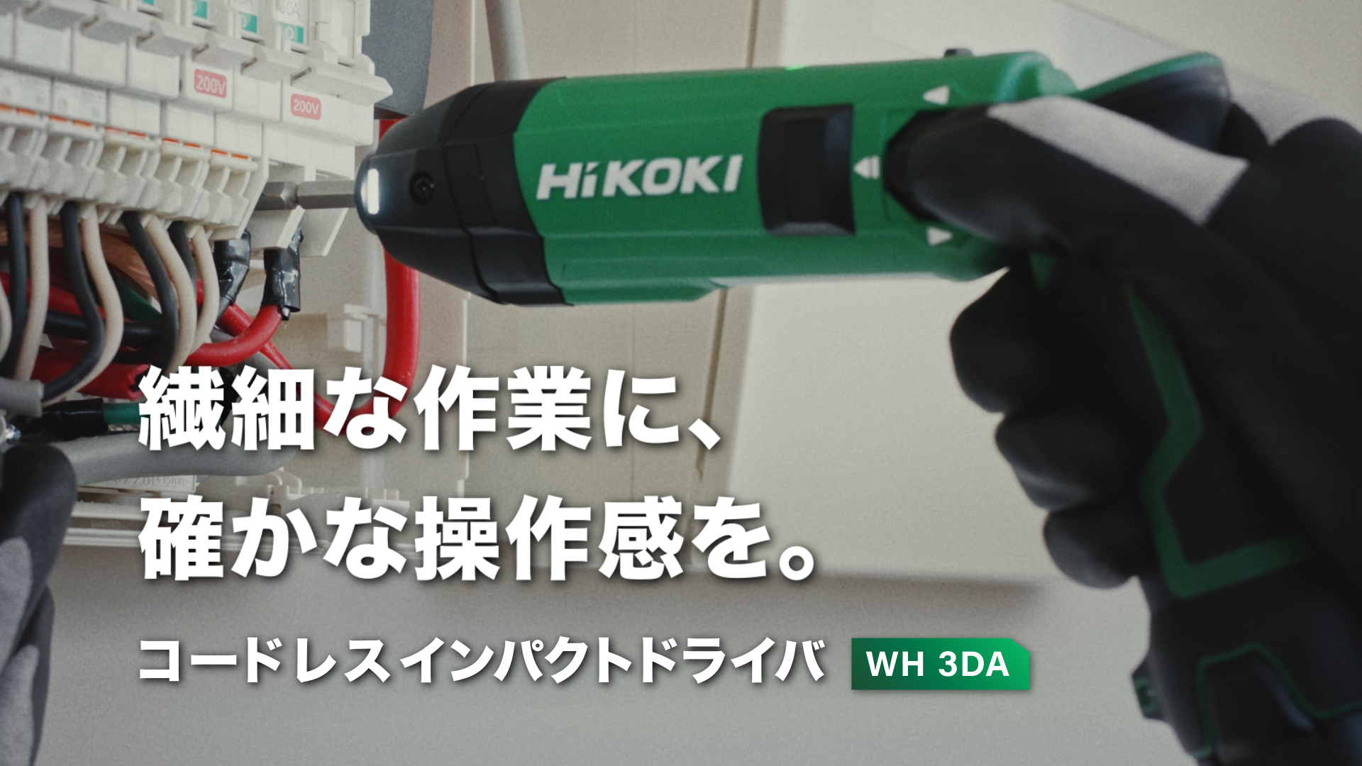 Amazon | HiKOKI(ハイコーキ) 3.6V 充電式 インパクトドライバー WH3DA