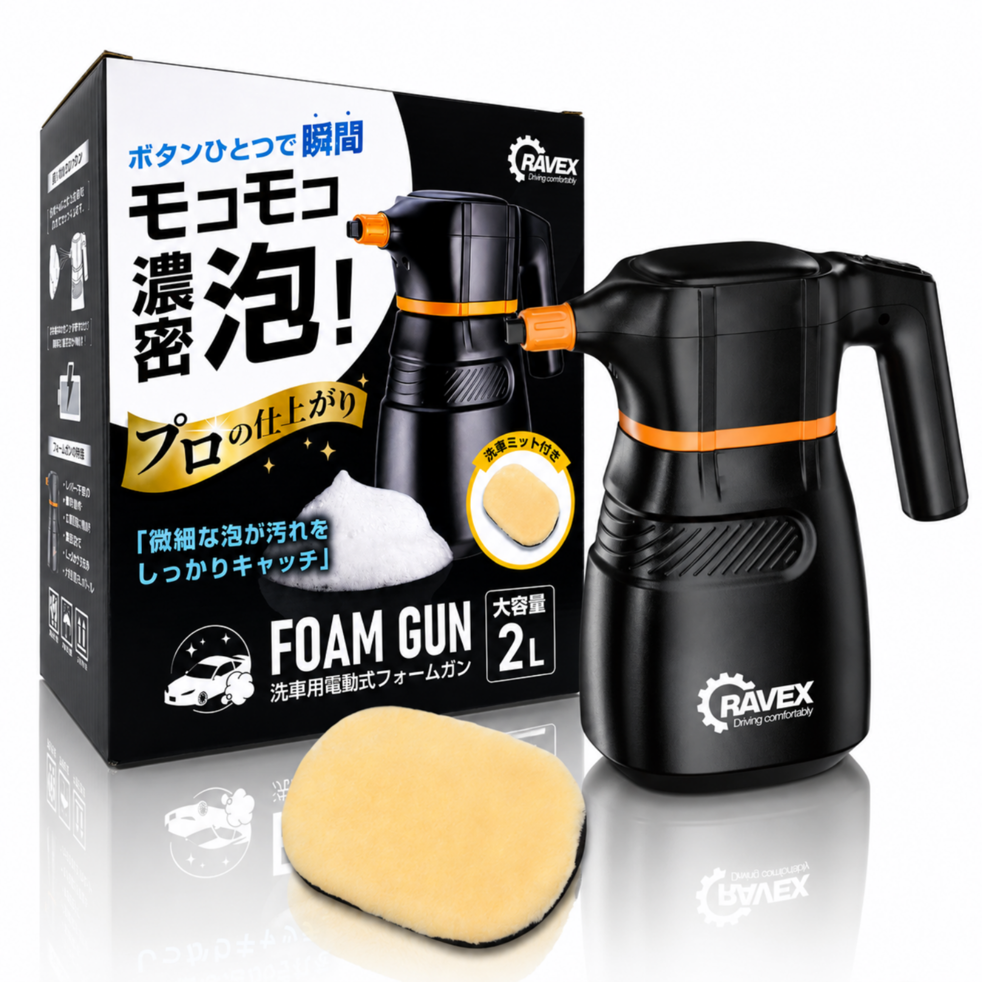 NAGARA CARWASH 洗車セット フォームガン 影 夜 Amazon | RAVEX 洗車 電動フォームガン 2L (洗車ミット付き) 泡洗車