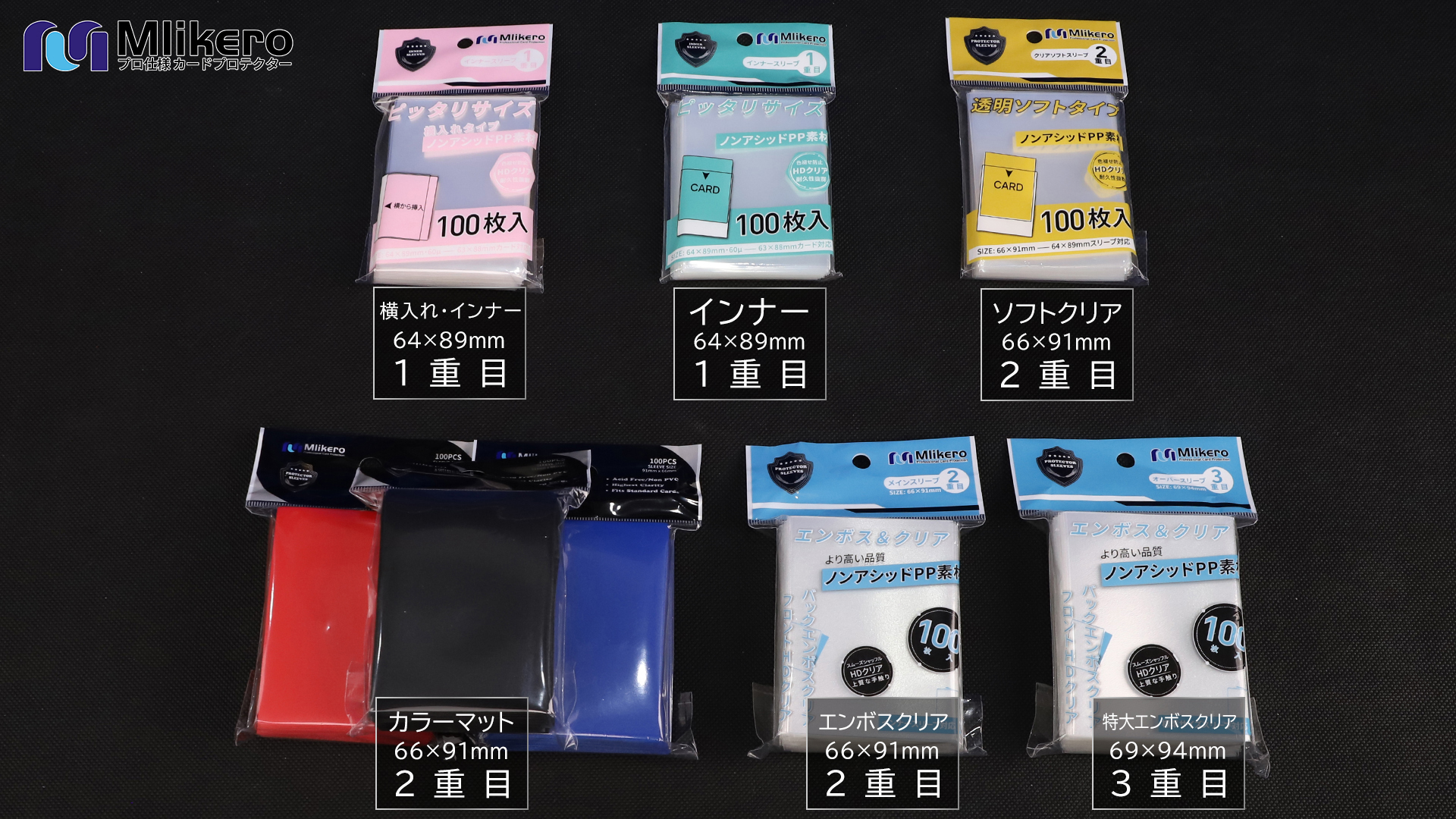 Amazon.co.jp: Mlikero カードスリーブ 10色セット 1000枚 マット仕様