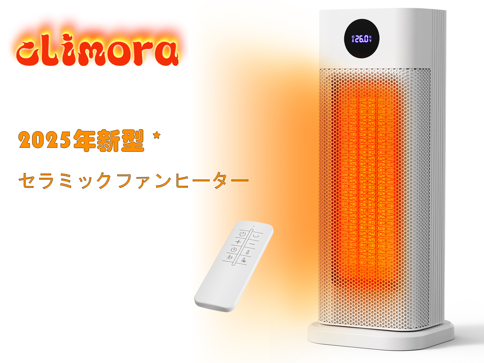 Amazon | Climora 2025年新型 セラミックファンヒーター 2秒速暖 電気