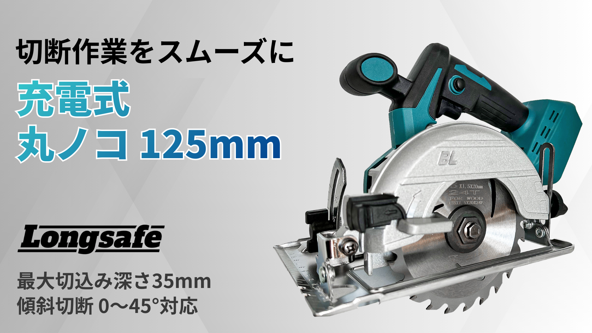 Amazon | マキタ互換品 充電式 丸のこ まるのこ 丸ノコ マルノコ 丸鋸