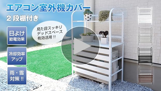 Amazon.co.jp: Kaitou エアコン 室外機カバー 雪 収納 日よけ