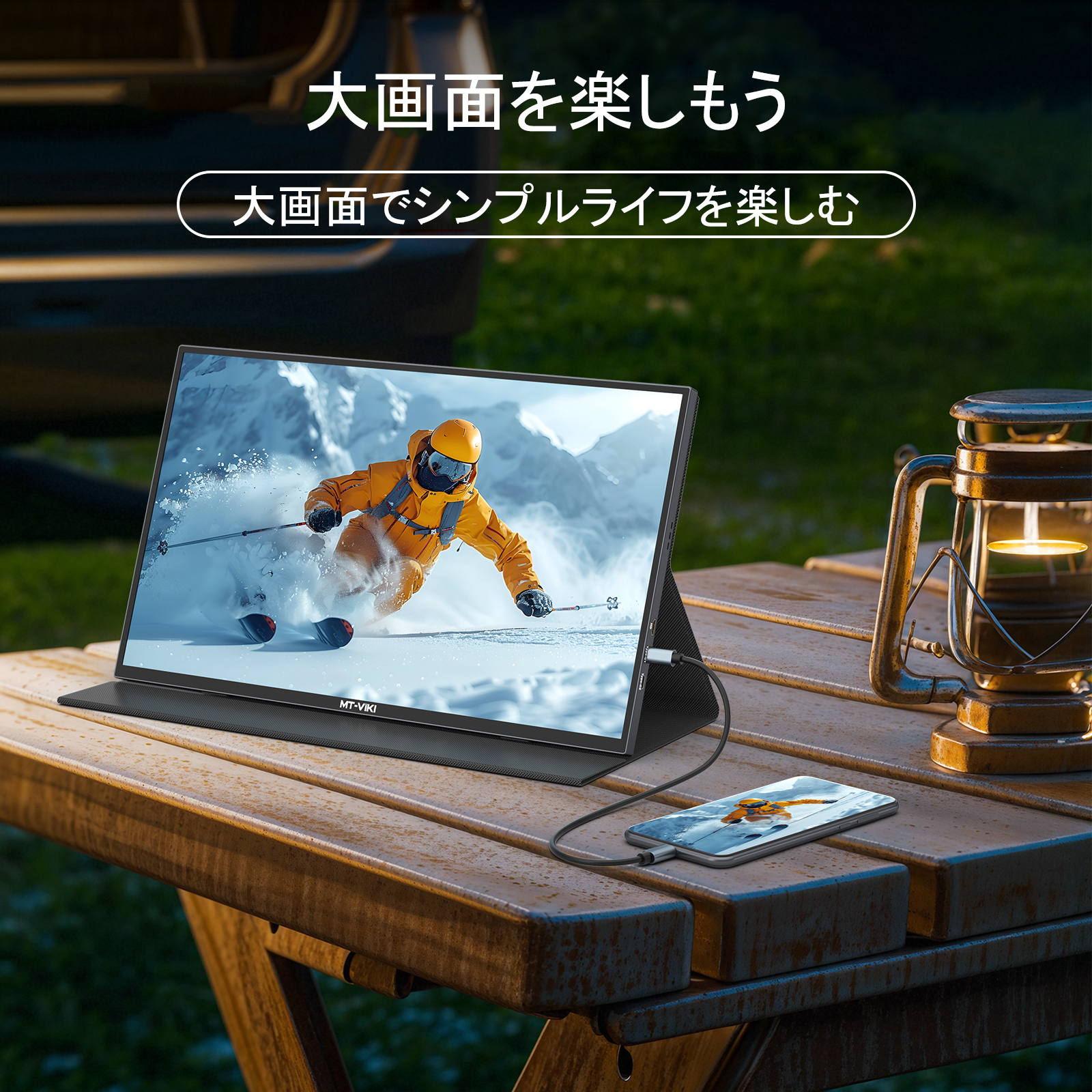 Amazon.co.jp: MT-VIKI モバイルモニター 18.5インチ モバイル