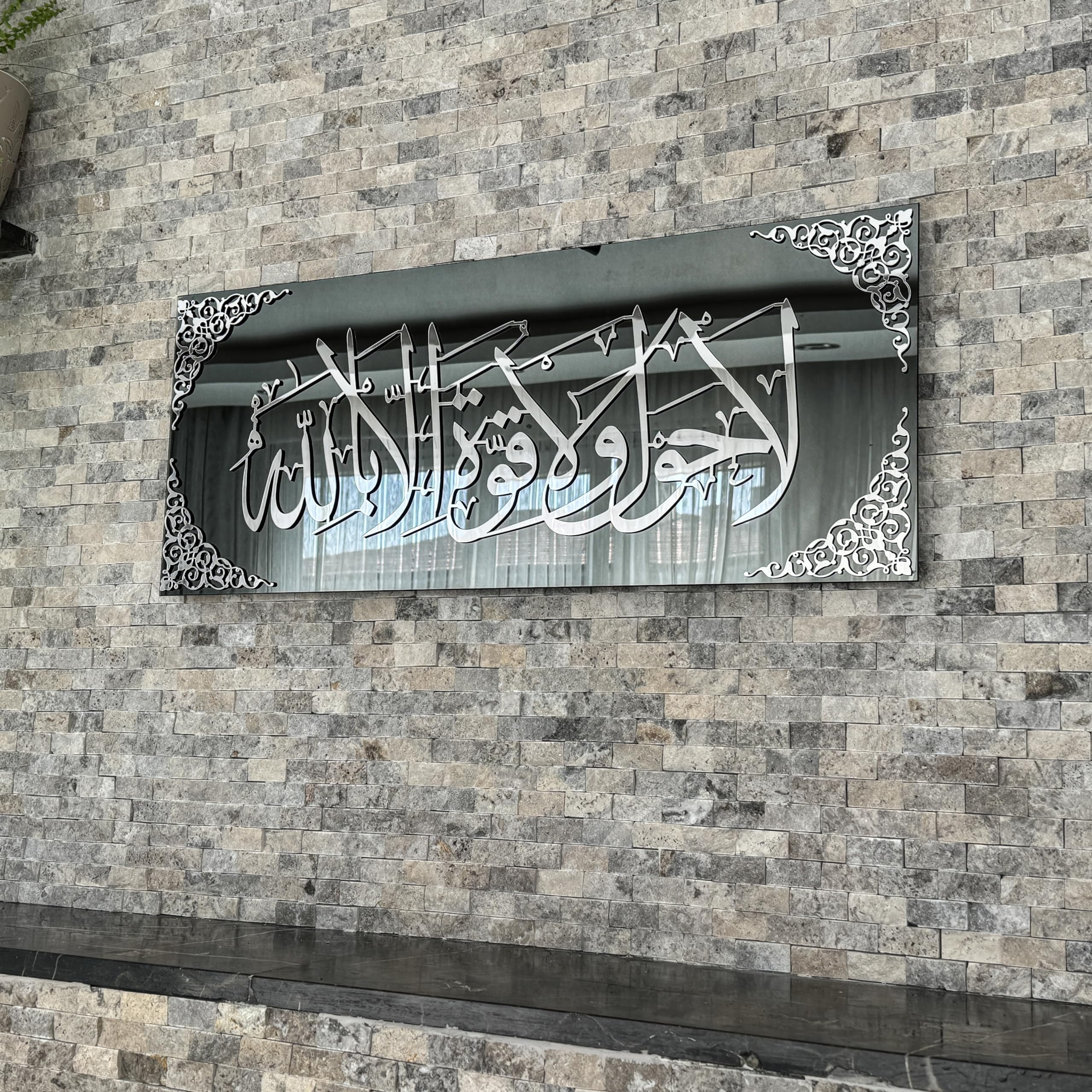 IWA CONCEPT Czarne lustro hartowane szkło islamska sztuka ścienna, dekoracje ramadan, nowoczesny muzułmański prezent na parapetówkę, kaligrafia, dekoracja Eid | (La hawla wa la quwwata illa billah - 80 x 33 cm, srebrny)