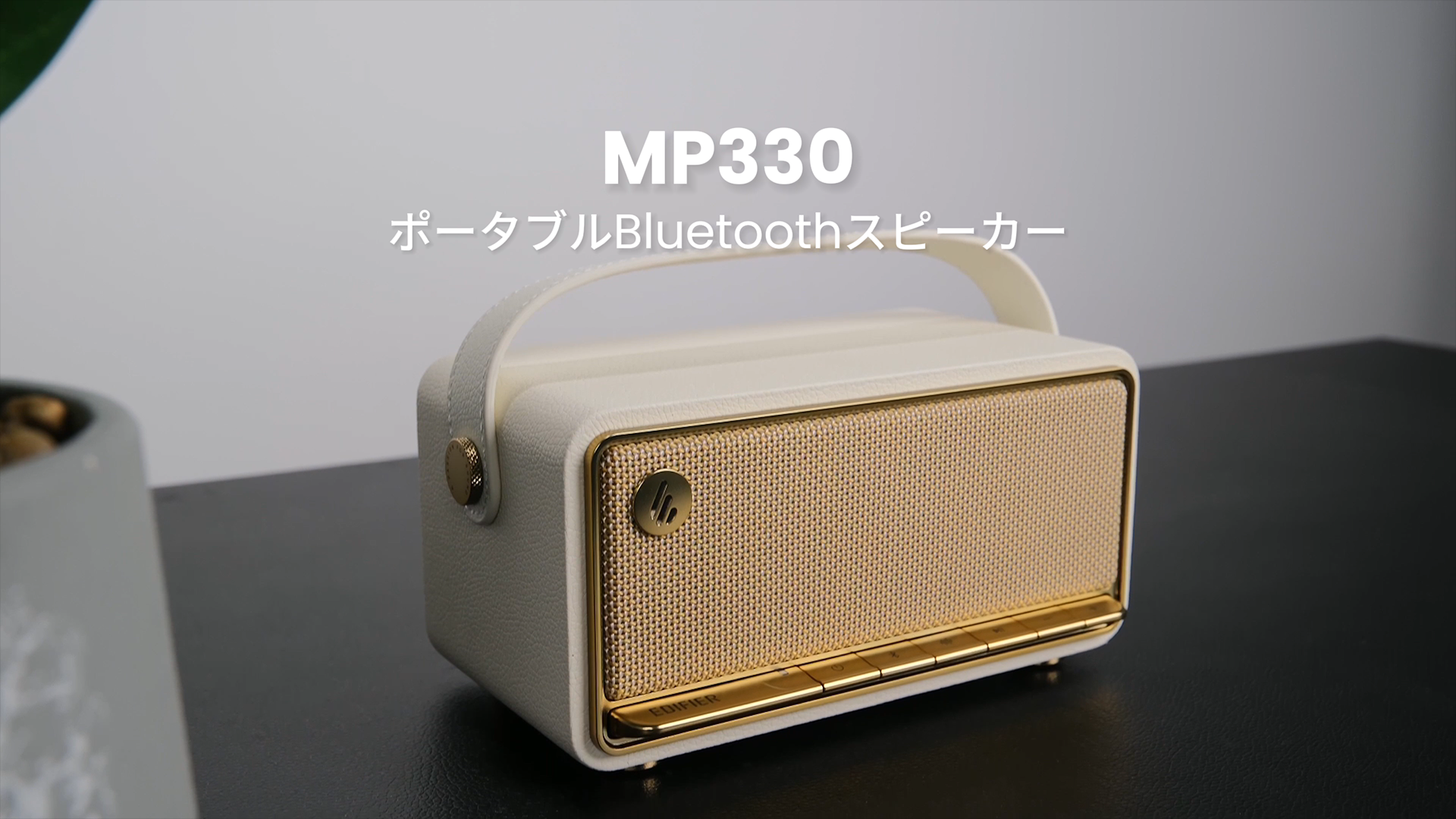 Amazon.co.jp: EDIFIER MP330 Bluetoothスピーカー ポータブル 小型