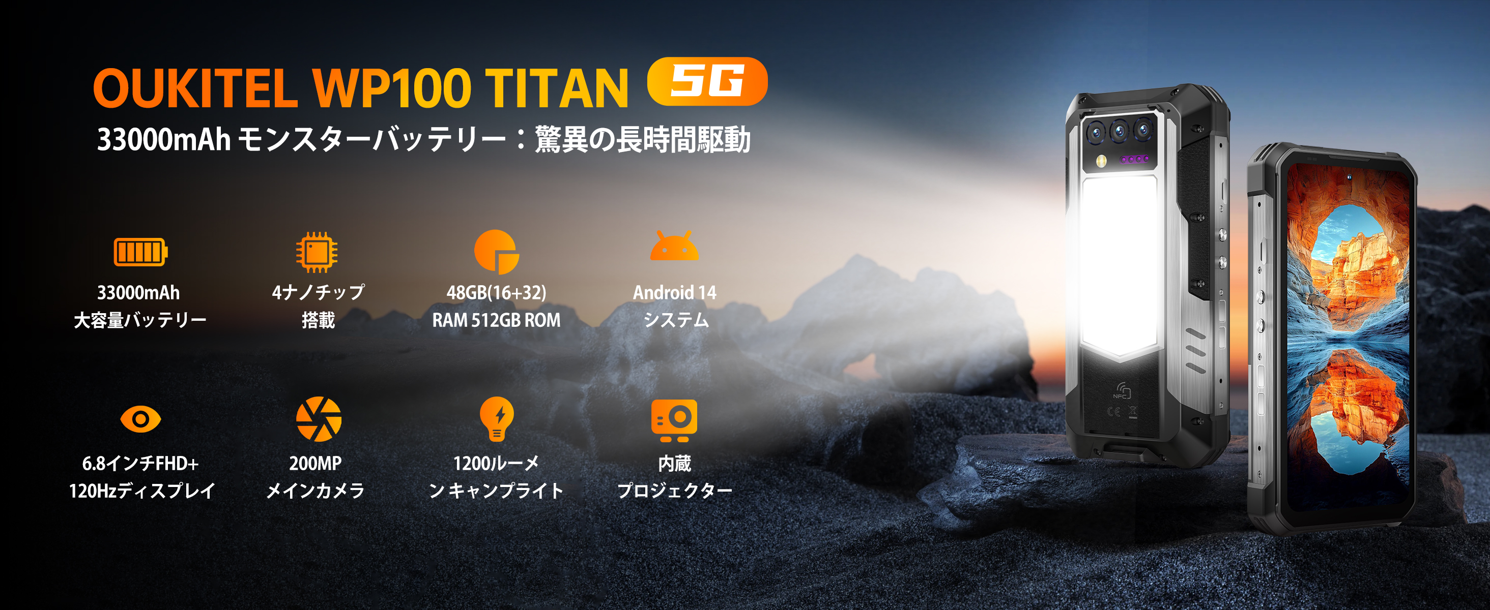 OUKITEL WP100 TITAN 5G スマートフォン Amazon | OUKITEL WP100 TITAN 5G SIMフリー スマホ 本体 33000mAh