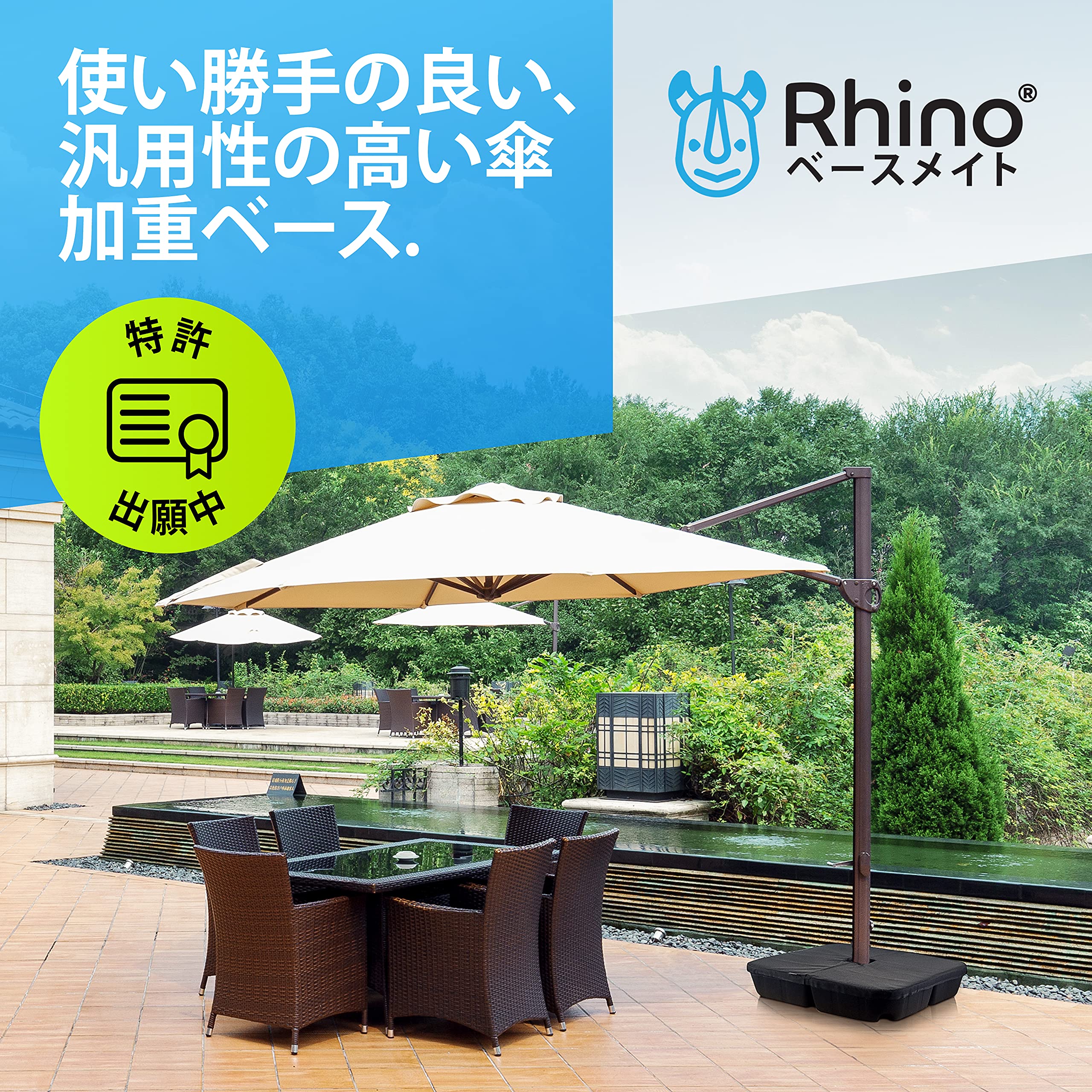 Rhino BaseMate EVA Material - Patio Umbrella Base Weights up to 200 Lb. | for Cantilever Umbrella, Regular Umbrella, or Any Offset Umbrella Base | 4-Part, 900D Heavy-Duty, All-Weather (Square)