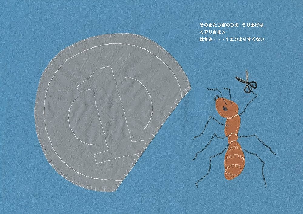 なっさん タヌキのカナモノヤ (創作絵本シリ-ズ): 9784434278075: Books