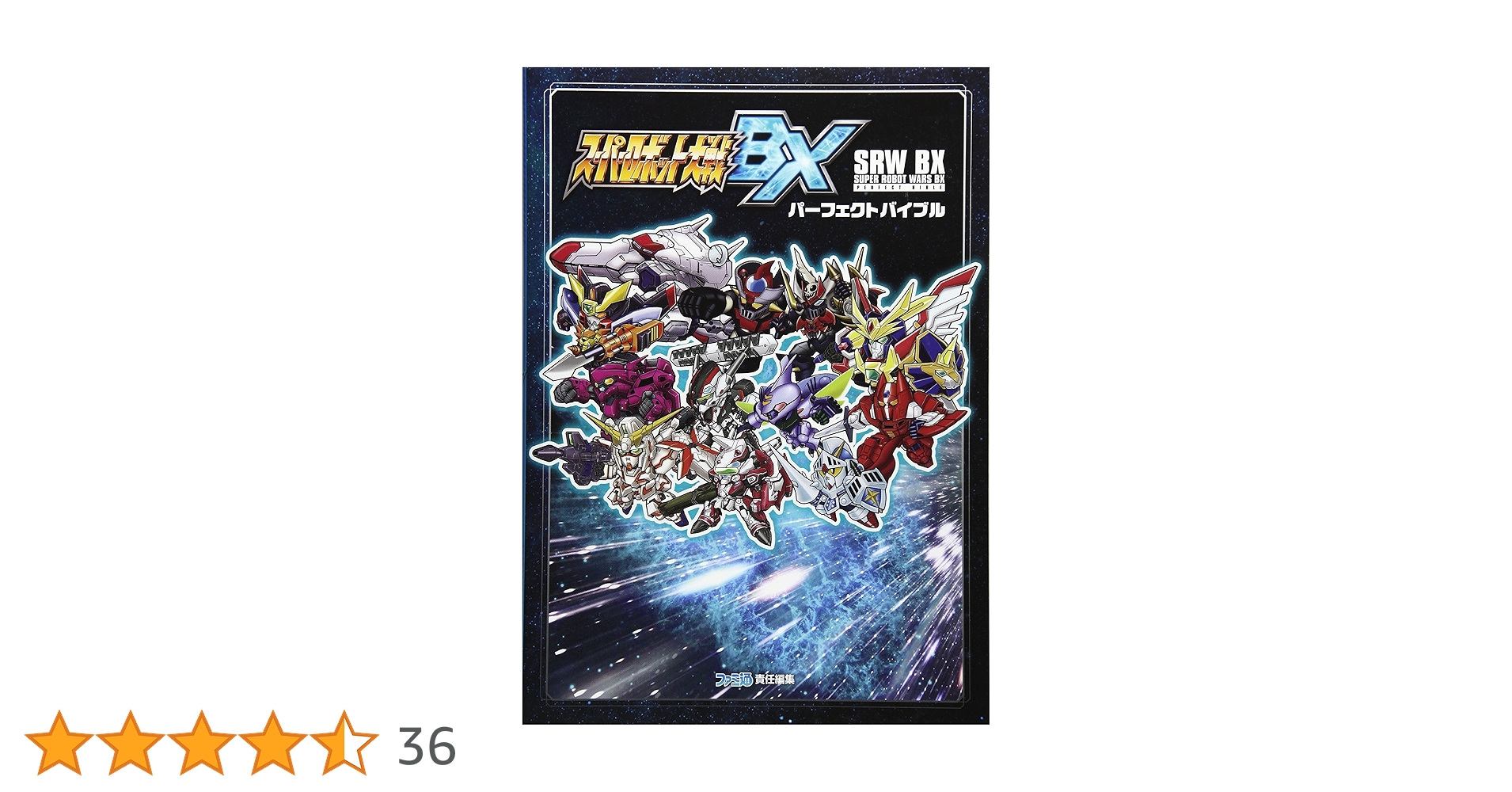 ★中古★スーパーロボット大戦BX スーパーロボット大戦Z 中古ゲーム | ブックオフ公式オンライン