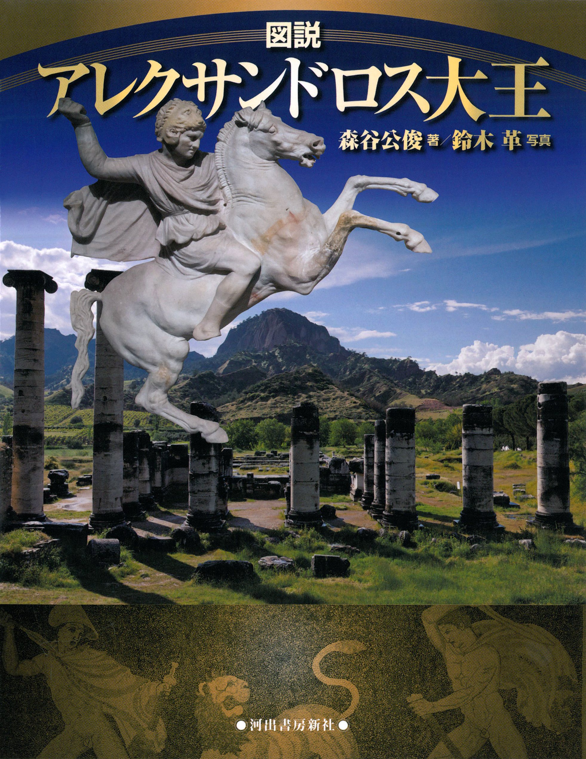 注口付彩文壺　紀元前3世紀2400年前　美術館アレクサンドロス大王東征頃　文化財 注口付彩文壺 紀元前3世紀2400年前 美術館アレクサンドロス大王