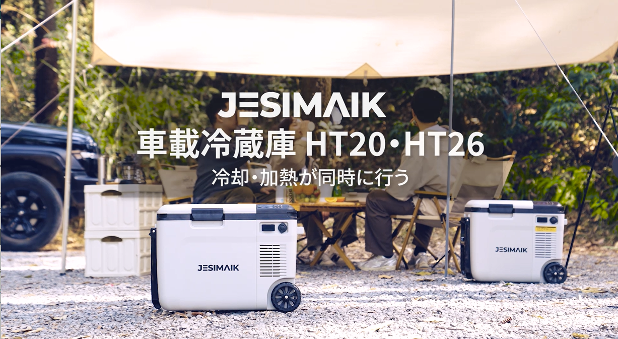 Amazon.co.jp: JESIMAIK 車載冷蔵庫 HT20 20L 加熱・冷却同時可能 